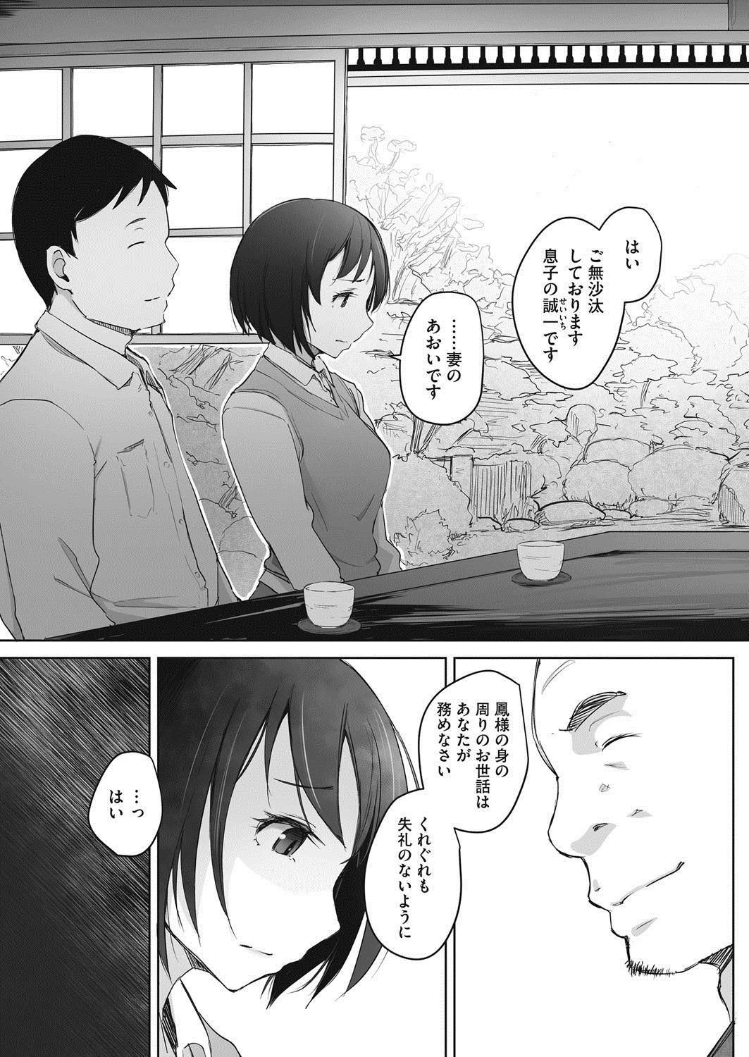 コミックホットミルク濃いめ vol.9 [DL版]