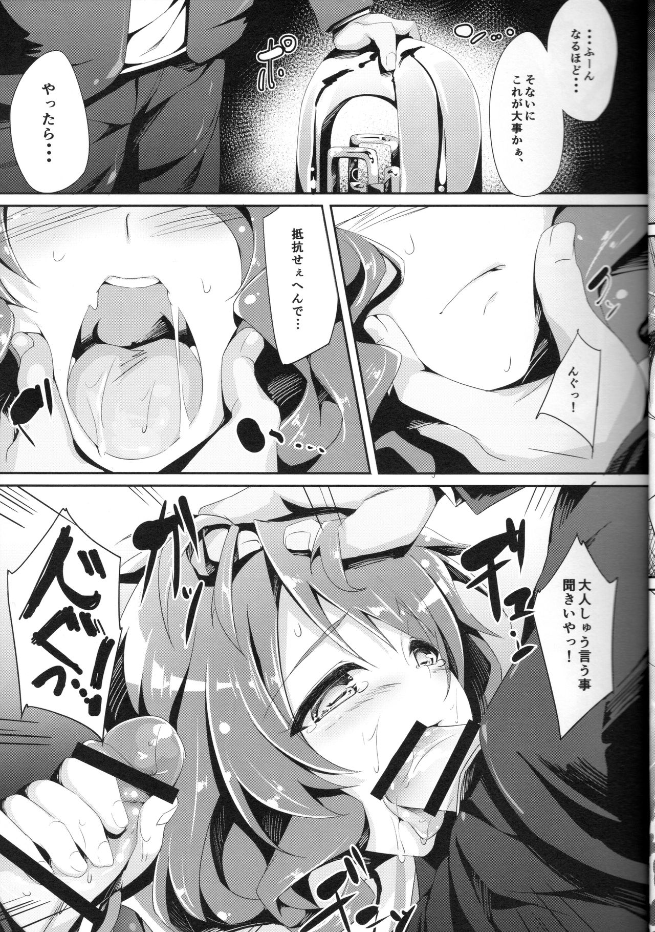 (COMIC1☆9) [おつきみ工房 (秋空もみぢ)] 音の響かぬ部屋の中 (響け!ユーフォニアム)