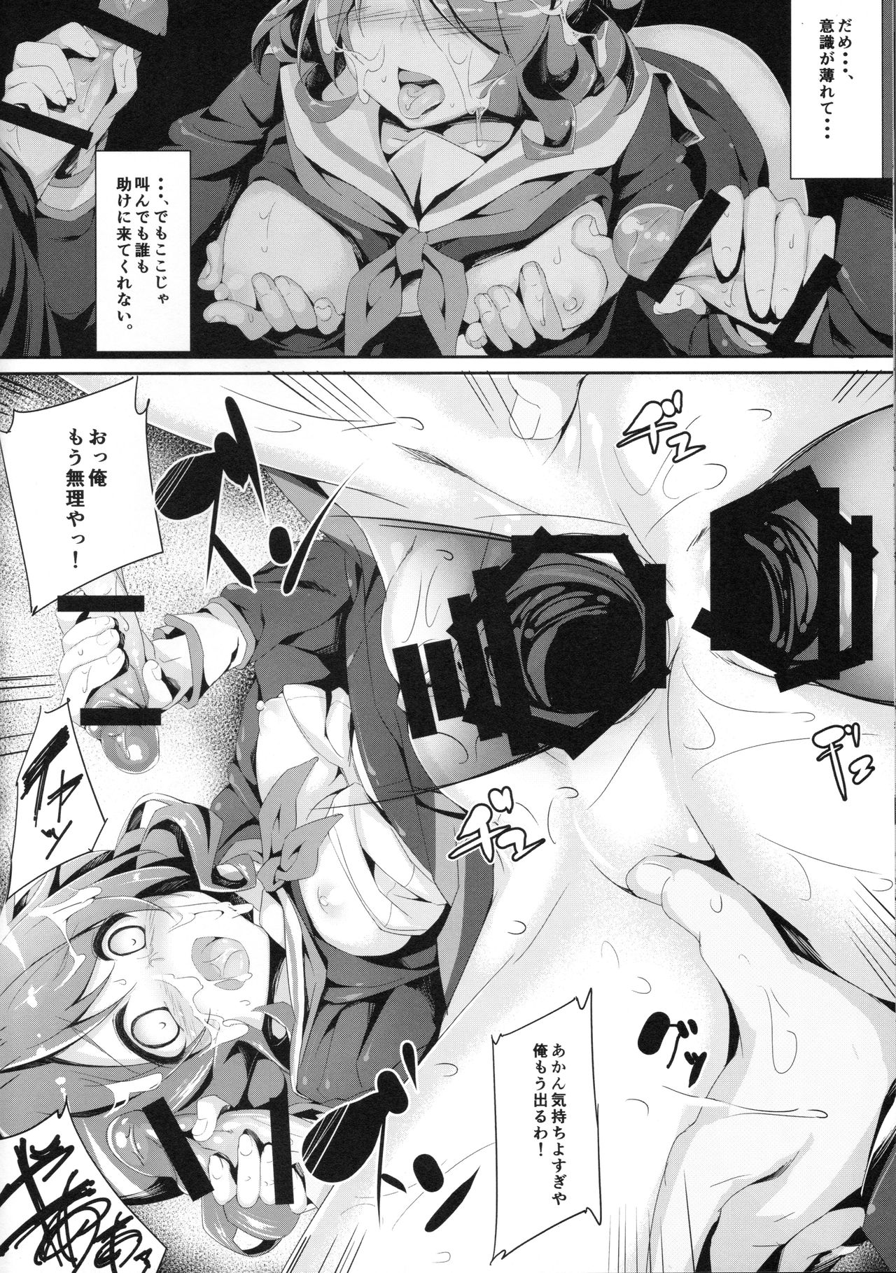 (COMIC1☆9) [おつきみ工房 (秋空もみぢ)] 音の響かぬ部屋の中 (響け!ユーフォニアム)