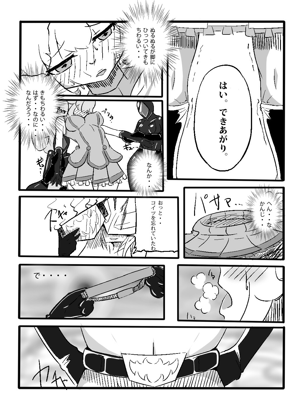 [ヌン] 離隔小隊アプトチューダー【番外編】 (スマイルプリキュア!)