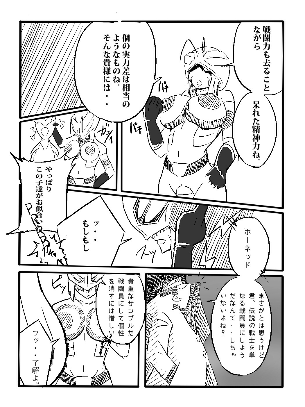 [ヌン] 離隔小隊アプトチューダー【番外編】 (スマイルプリキュア!)