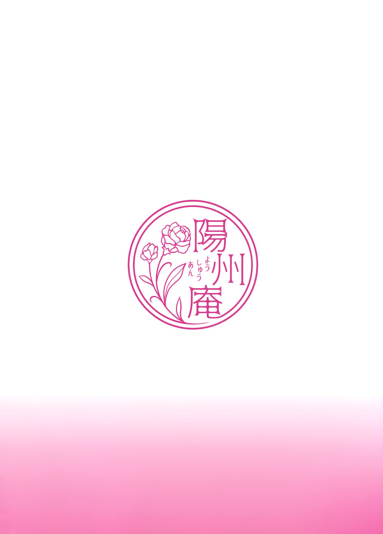 (C93) [陽州庵 (孫陽州)] マルティナさんは発情期 (ドラゴンクエストXI)