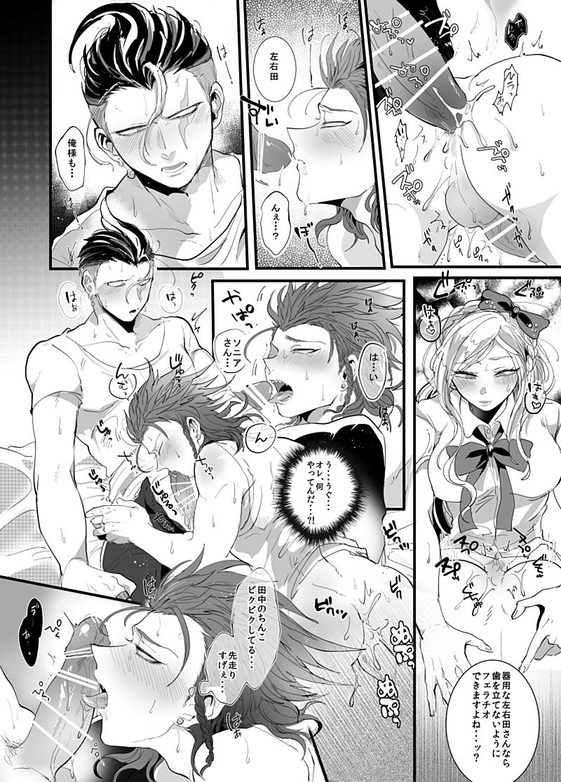 [oroca (ジョーノユキ)] PINK SANDWICH (スーパーダンガンロンパ2) [DL版]