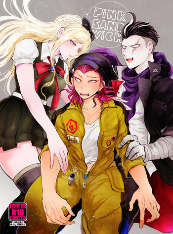 [oroca (ジョーノユキ)] PINK SANDWICH (スーパーダンガンロンパ2) [DL版]