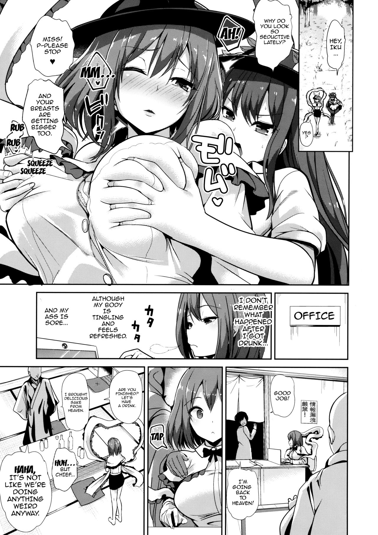 (C92) [背徳漢] 東方泥酔姦9 永江衣玖 (東方Project) [英訳]