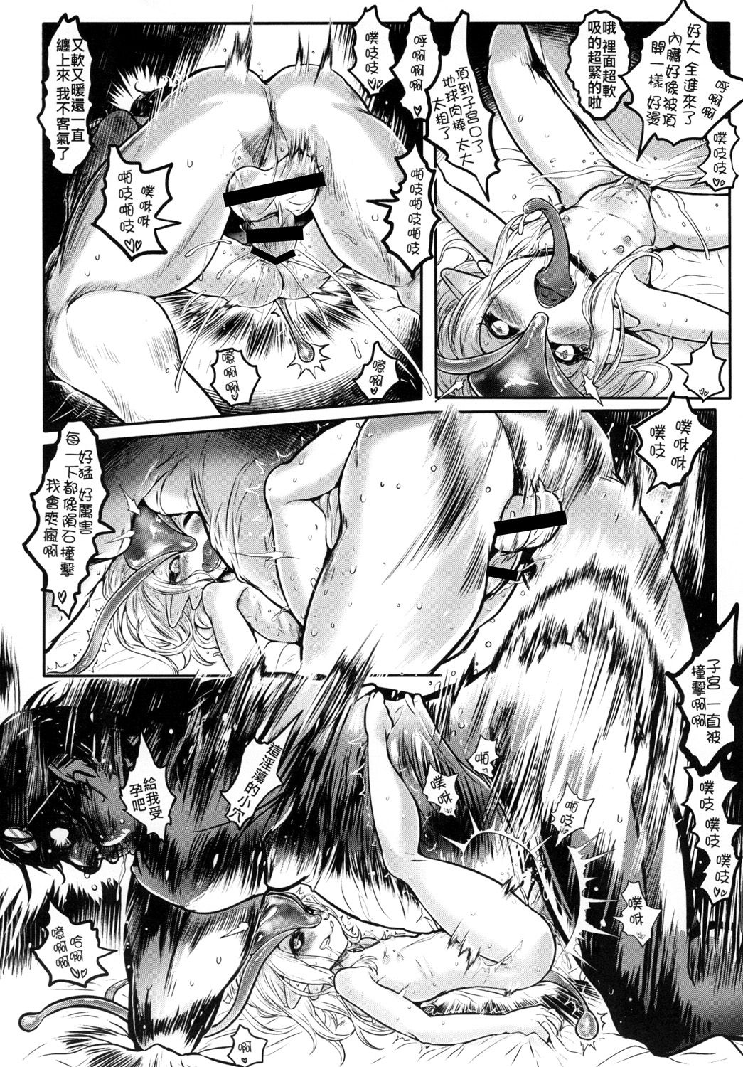 [有害蕈類集會所 (香菇人)] 隕星孕姦 [中国語] [DL版]