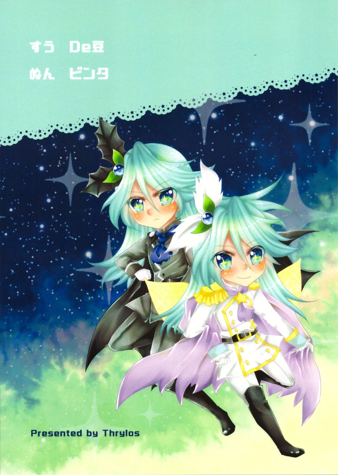 (C93) [Thrylos (すう)] イケメンでお馴染みのはずのオレが何でこんなことに!? (キラキラ☆プリキュアアラモード)