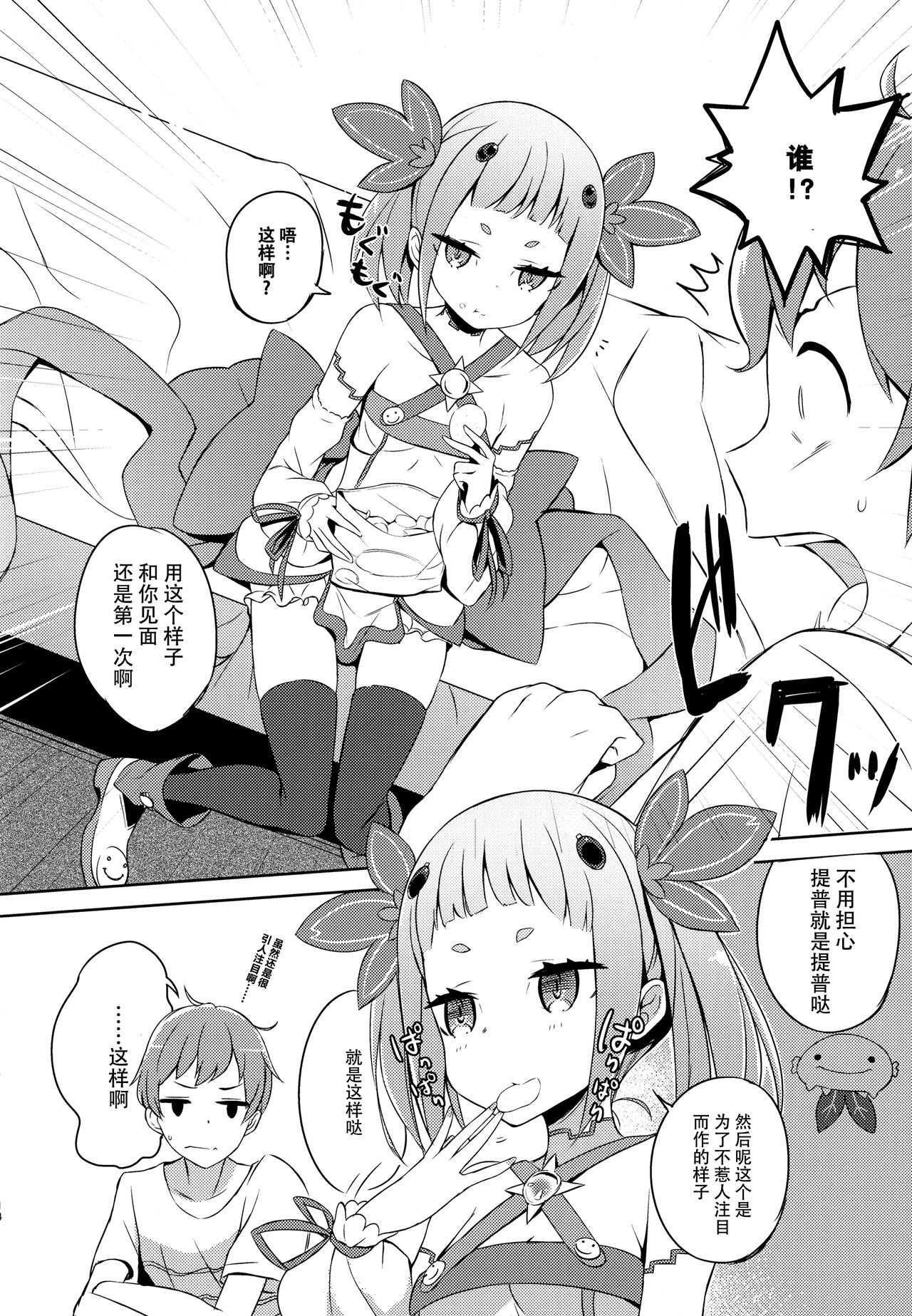 (C92) [ハイテクペンケース (Tam-U)] 魔法少女は逃がさない [中国翻訳]