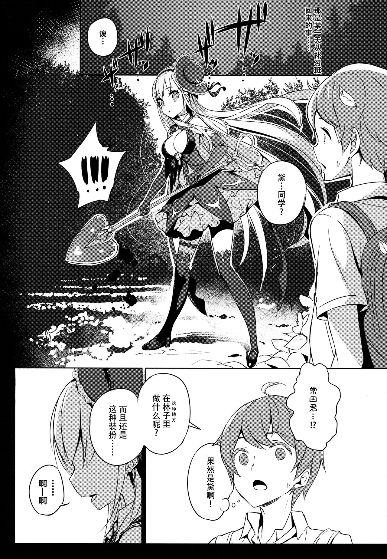 (C92) [ハイテクペンケース (Tam-U)] 魔法少女は逃がさない [中国翻訳]