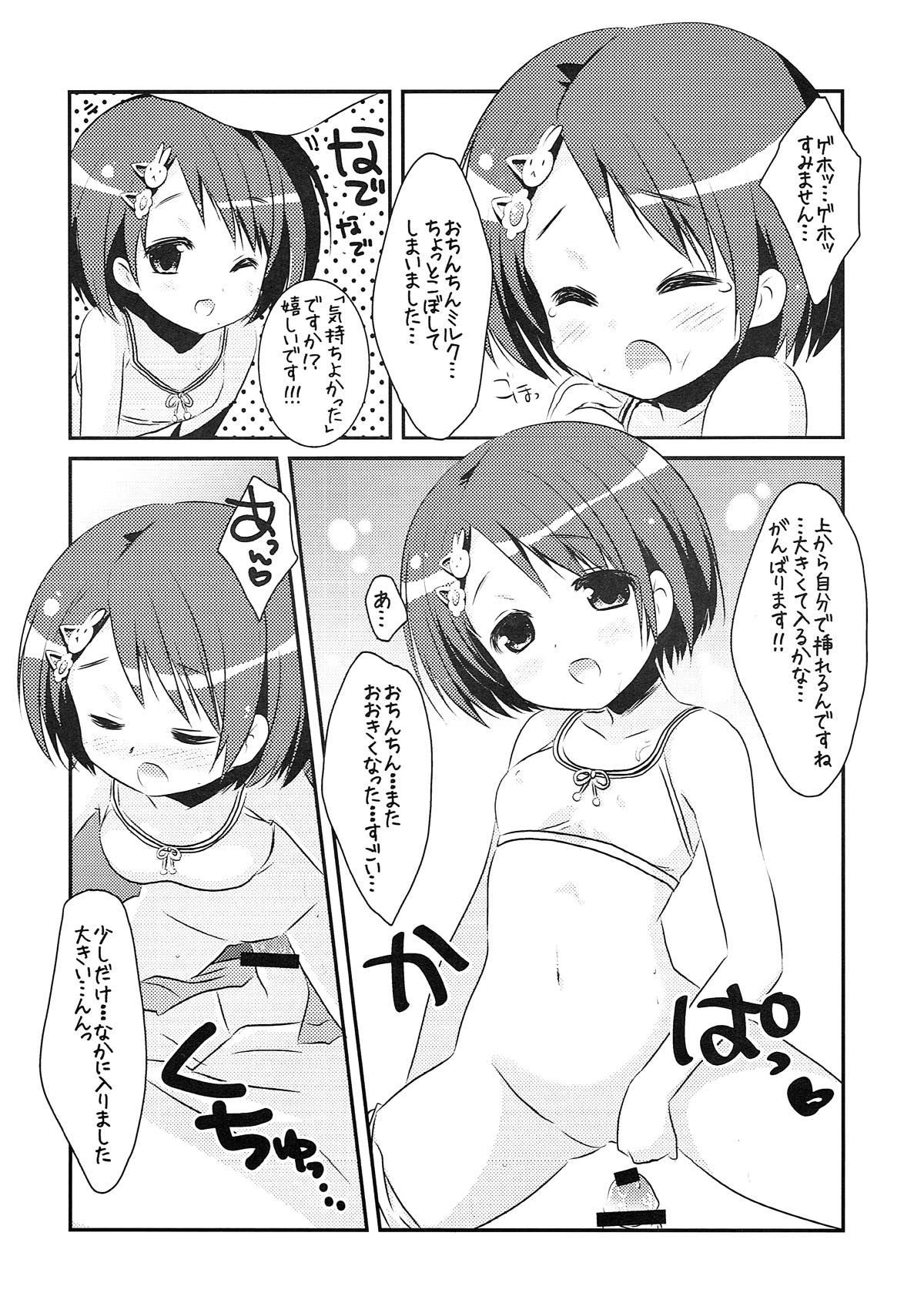 (こみトレ20) [わたくび (笹井さじ)] になっちぇ! (アイドルマスター シンデレラガールズ)