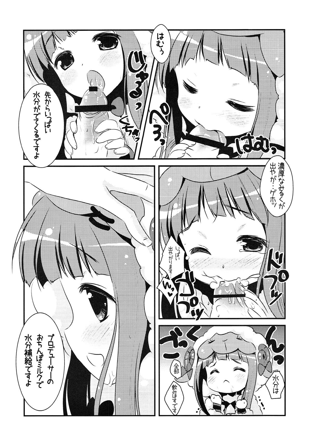 (こみトレ20) [わたくび (笹井さじ)] になっちぇ! (アイドルマスター シンデレラガールズ)