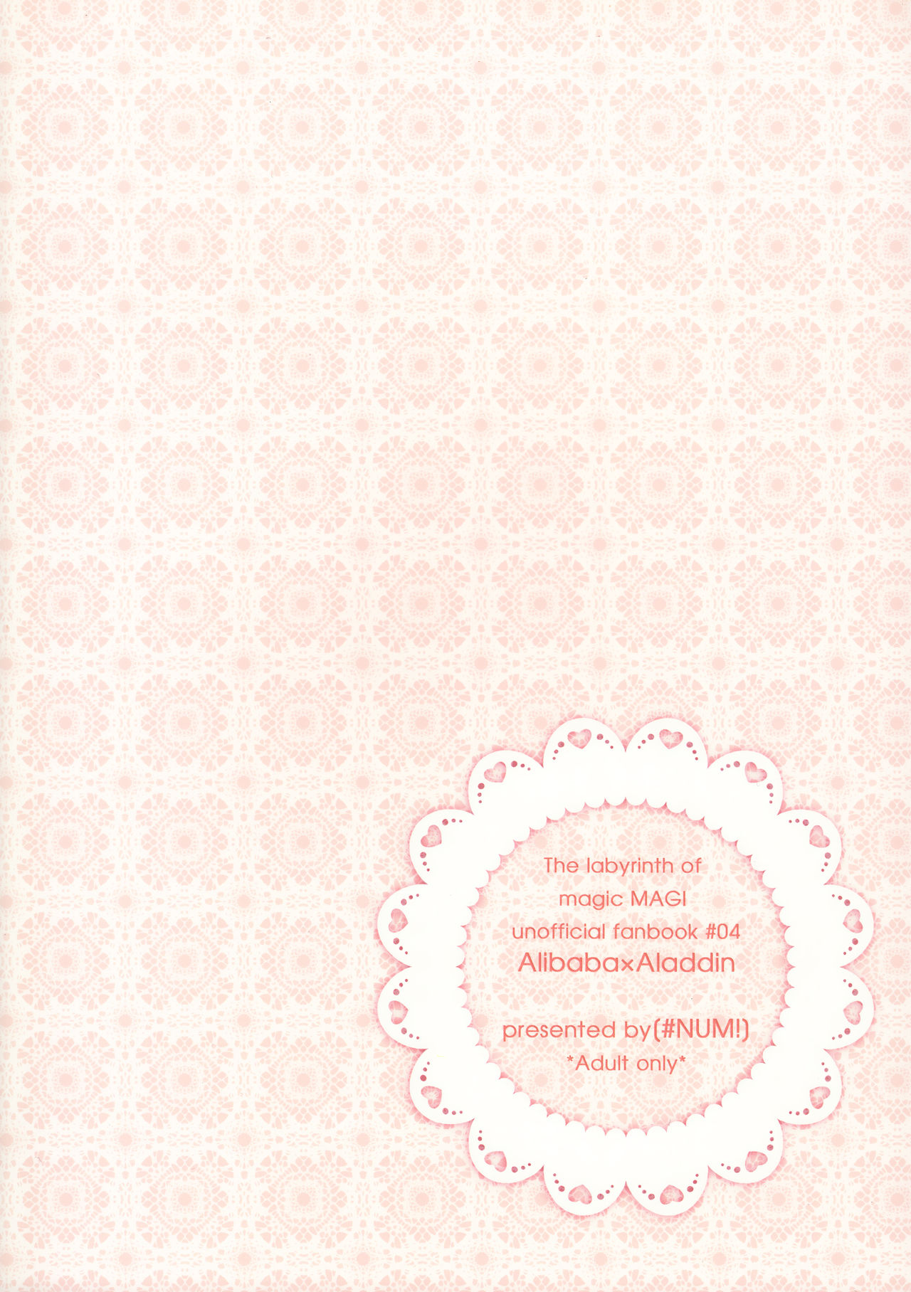 (千夜一夜5) [#NUM! (のんた)] おしえておにいさん! (マギ)