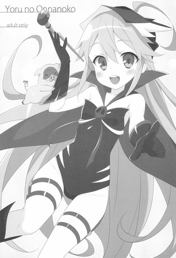 (サンクリ2015 Winter) [小糸創作所 (ひなた睦月)] Yoru no Onnanoko (夜ノヤッターマン)