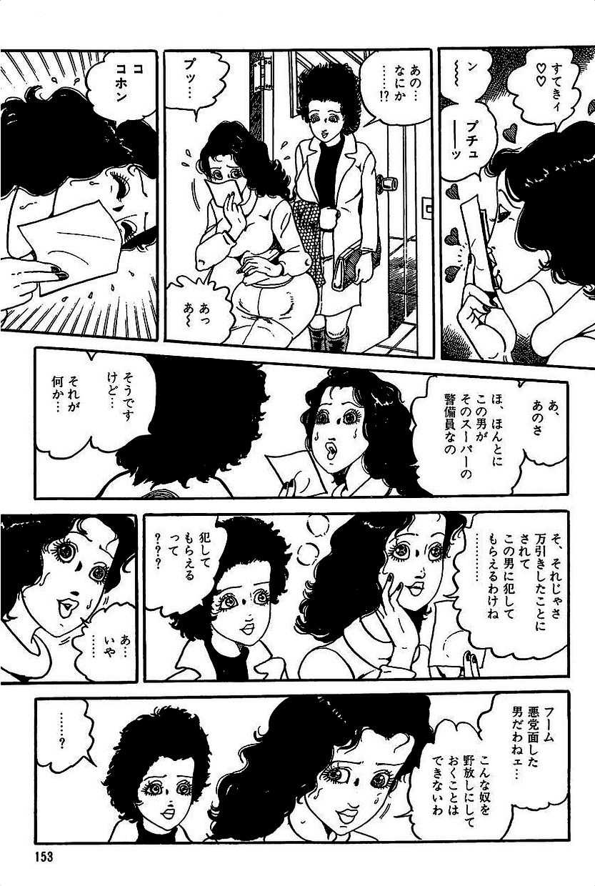 [中野ゆう、南条英機] エロスの探偵 1