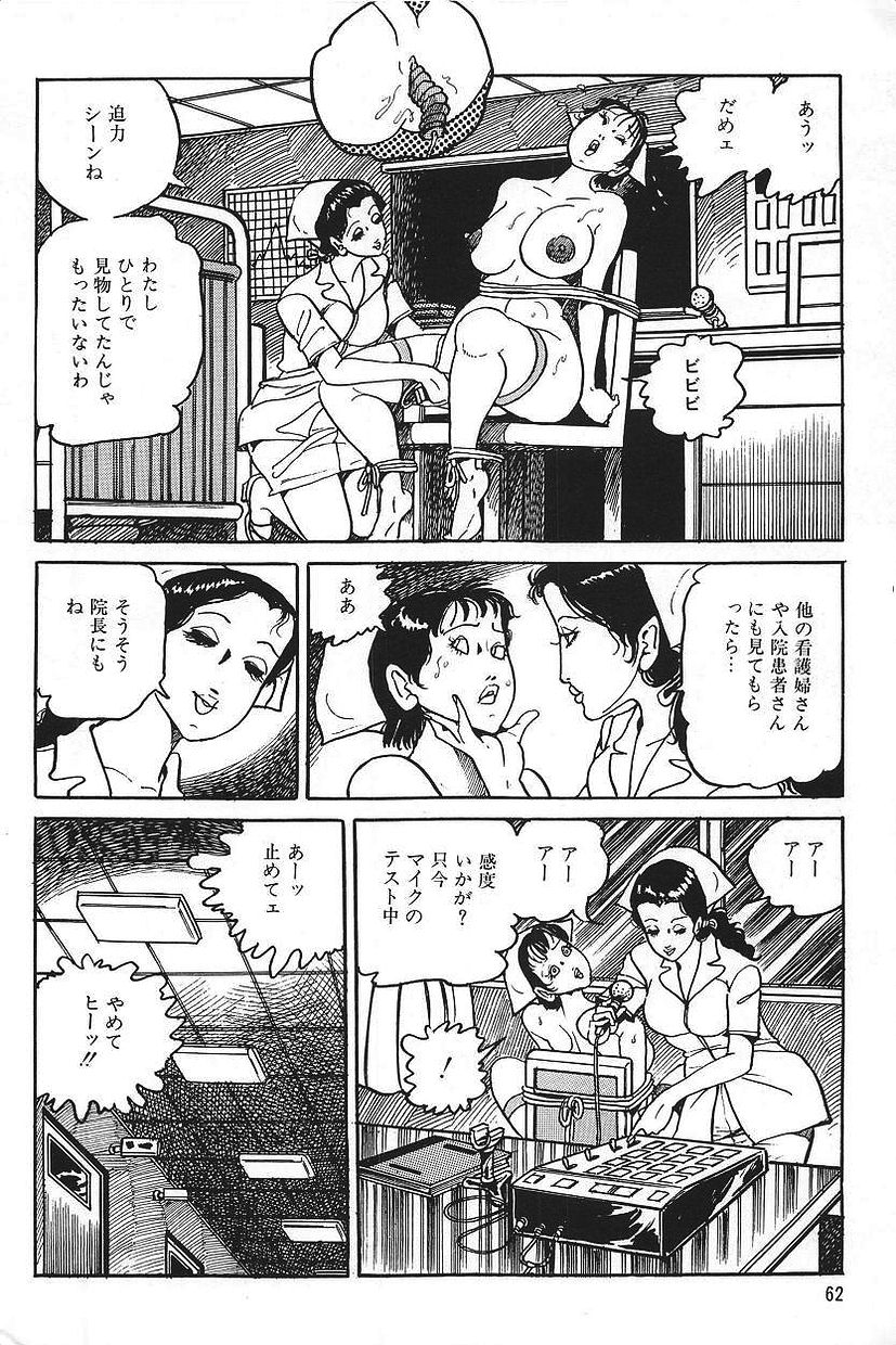 [中野ゆう、南条英機] エロスの探偵 1