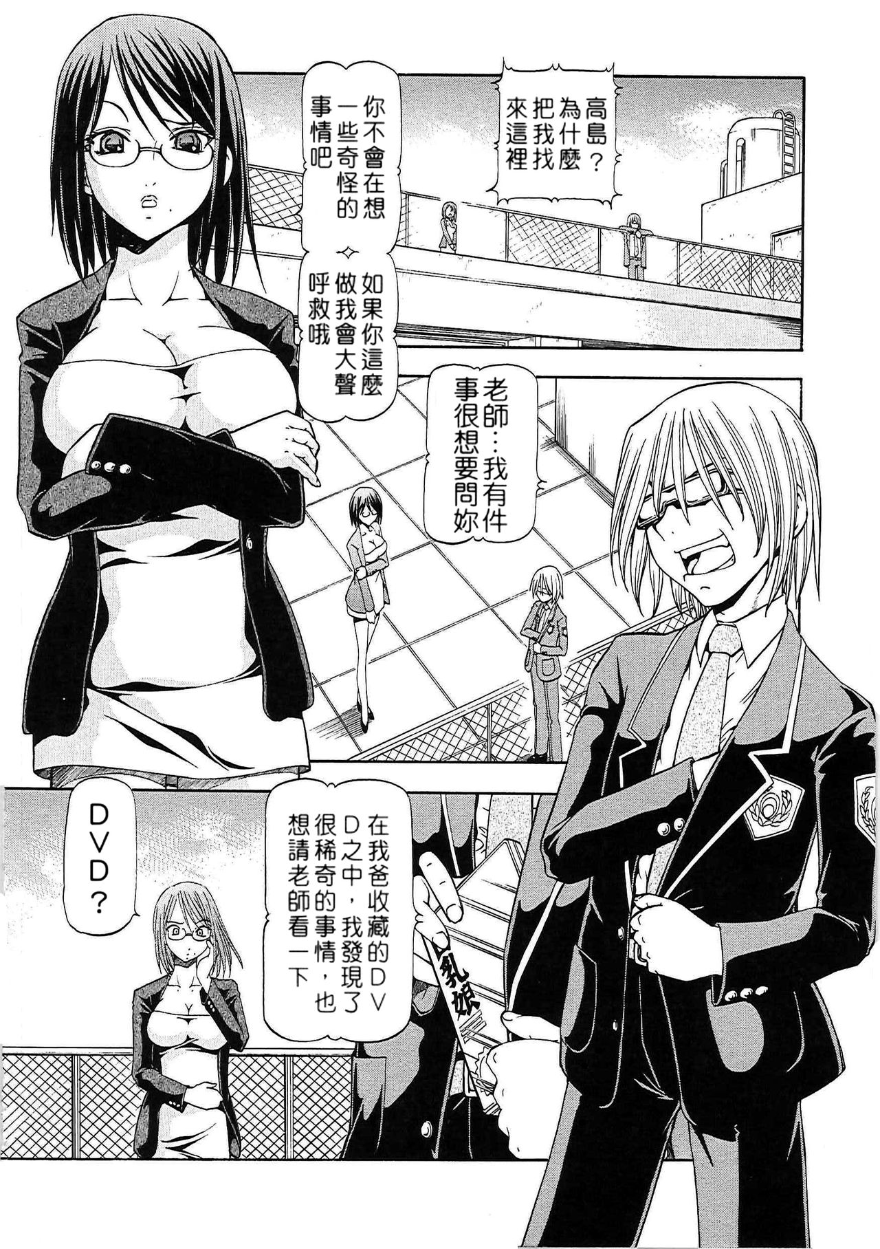 [ITOYOKO] SLAVE GIRLS [中国翻訳]