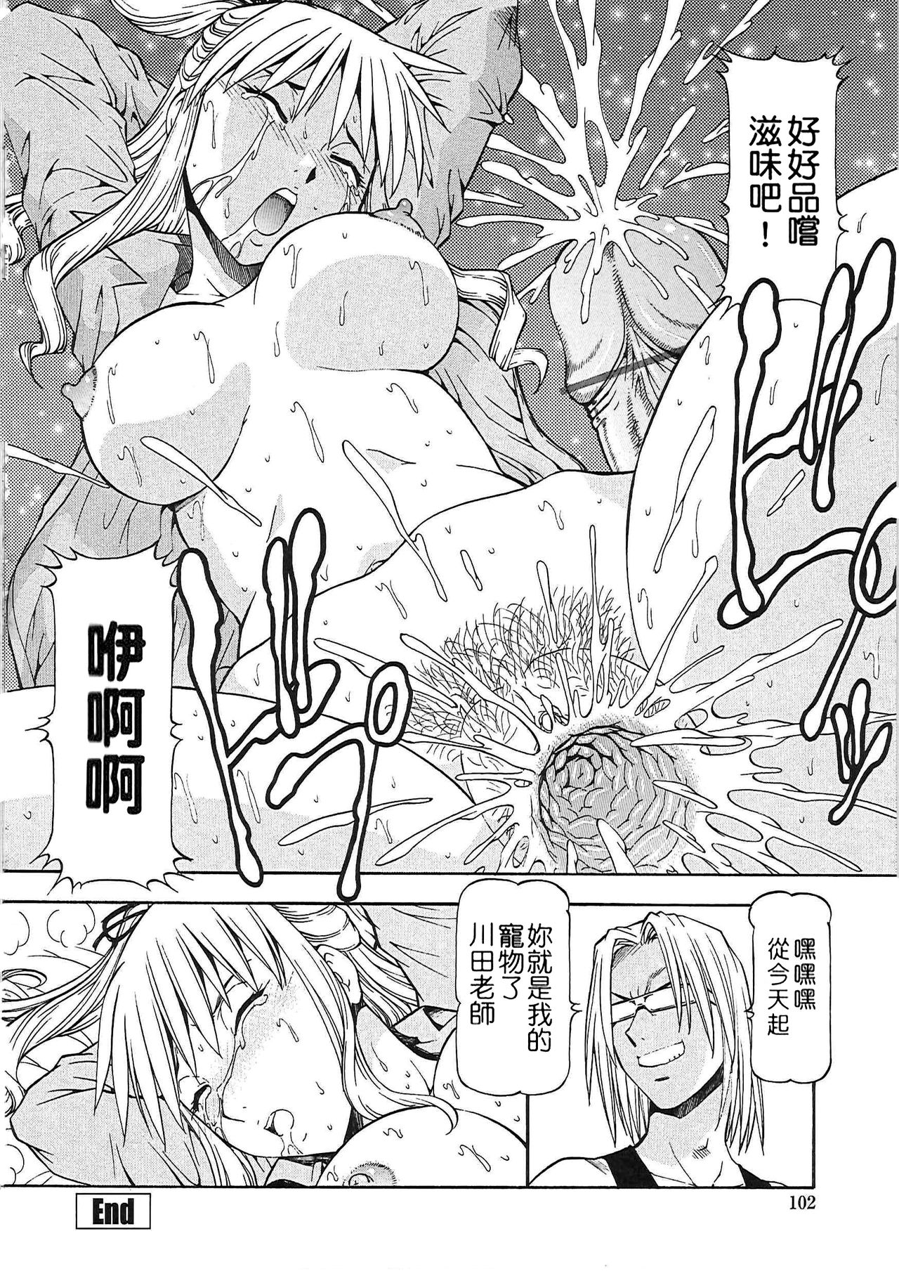 [ITOYOKO] SLAVE GIRLS [中国翻訳]