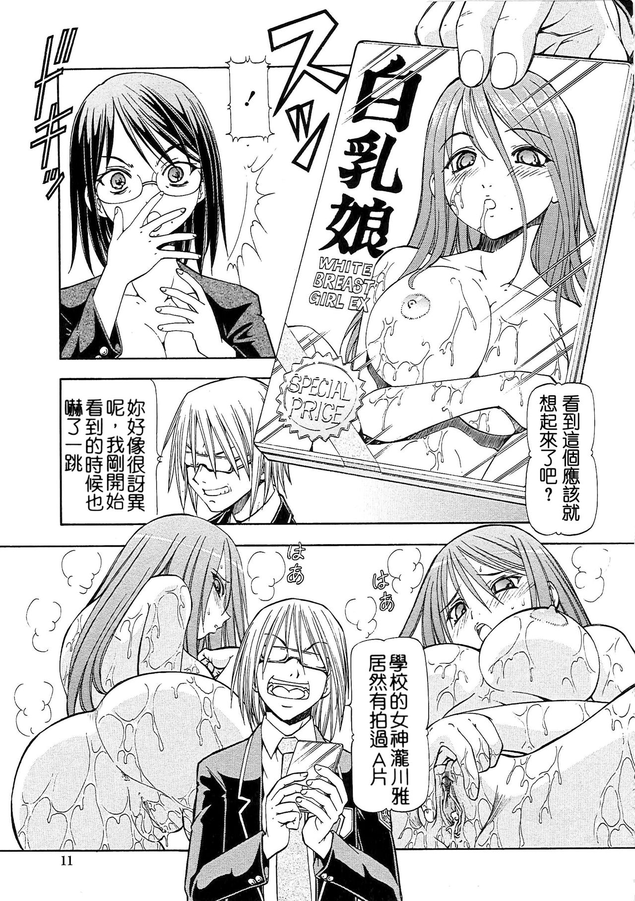 [ITOYOKO] SLAVE GIRLS [中国翻訳]