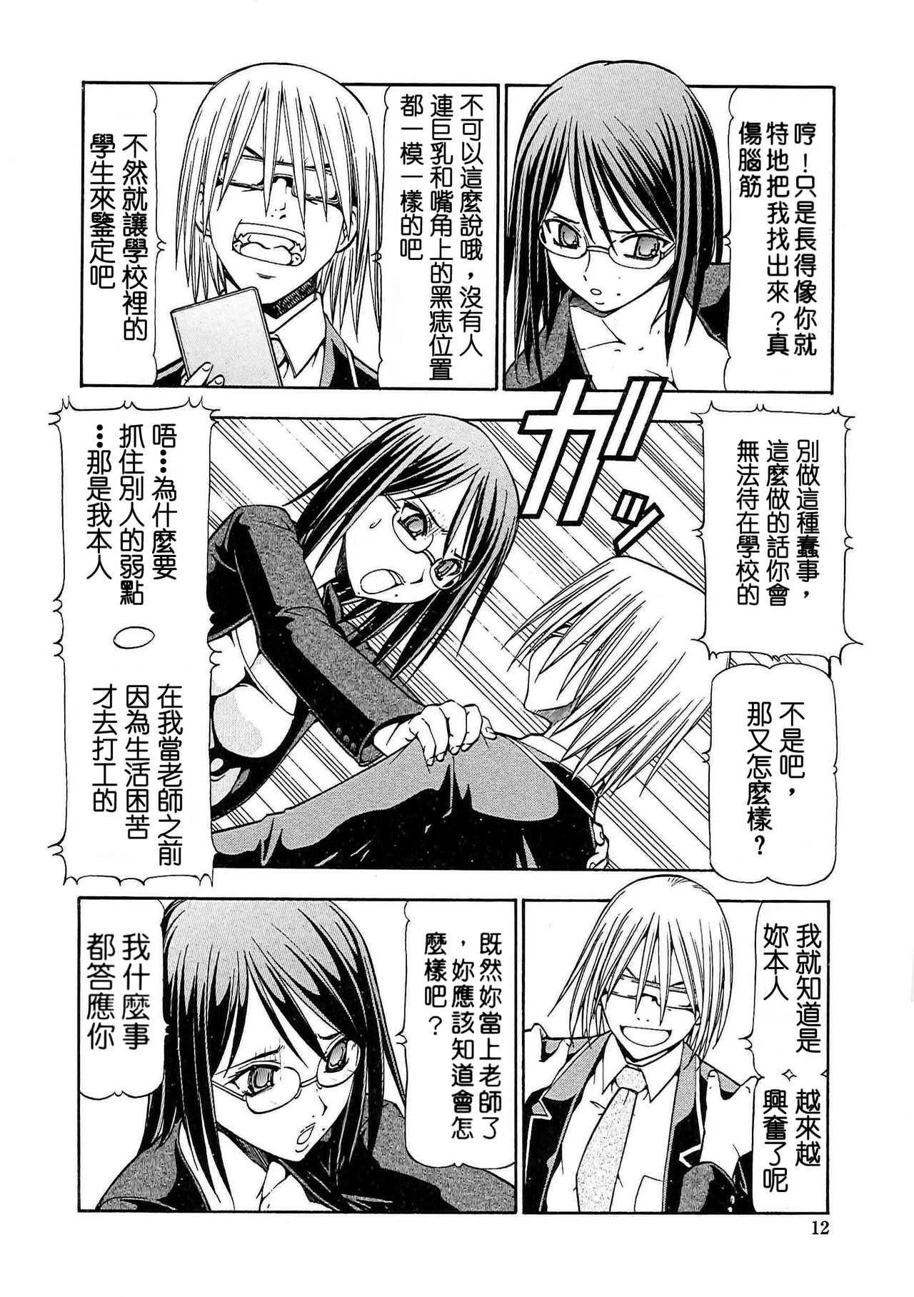 [ITOYOKO] SLAVE GIRLS [中国翻訳]