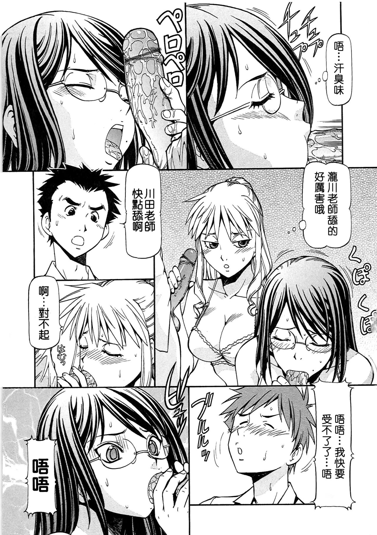 [ITOYOKO] SLAVE GIRLS [中国翻訳]