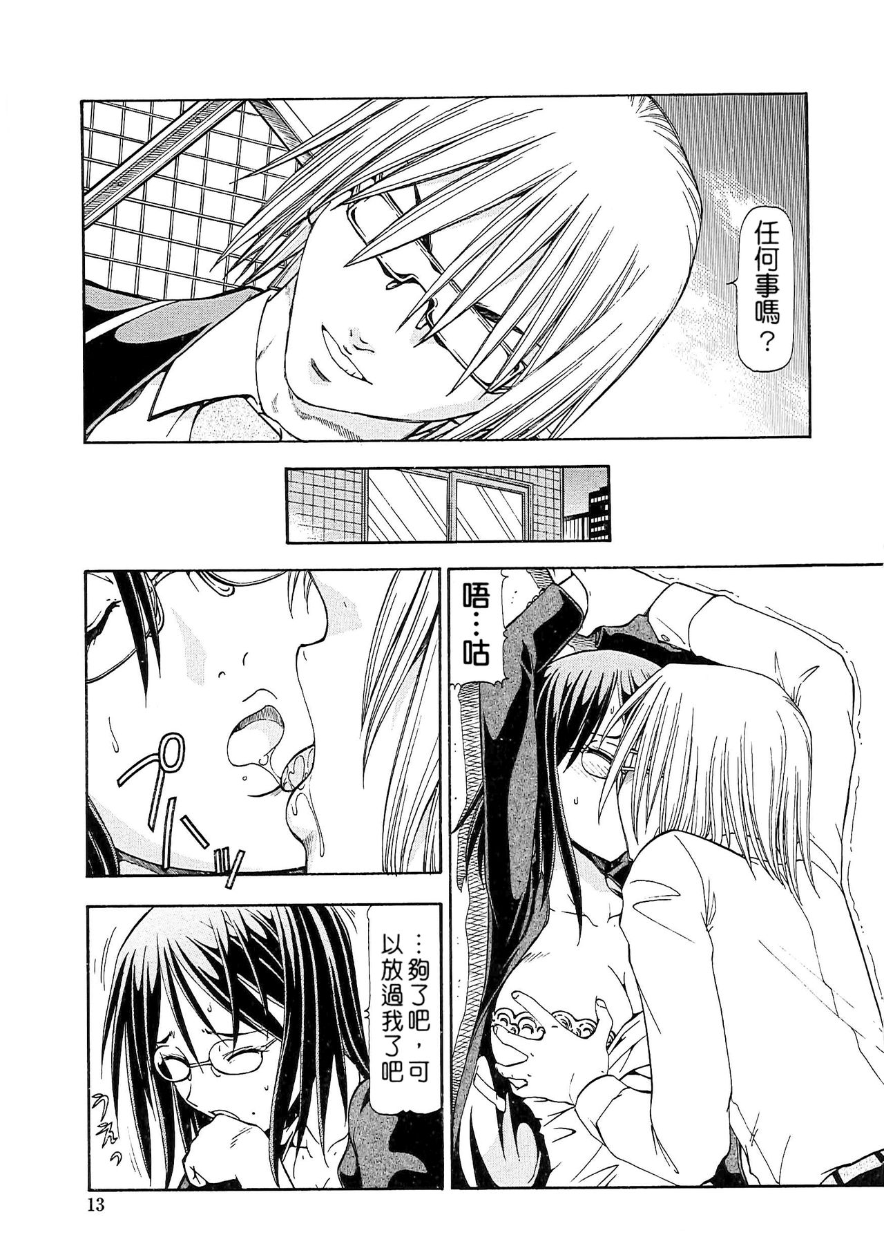 [ITOYOKO] SLAVE GIRLS [中国翻訳]