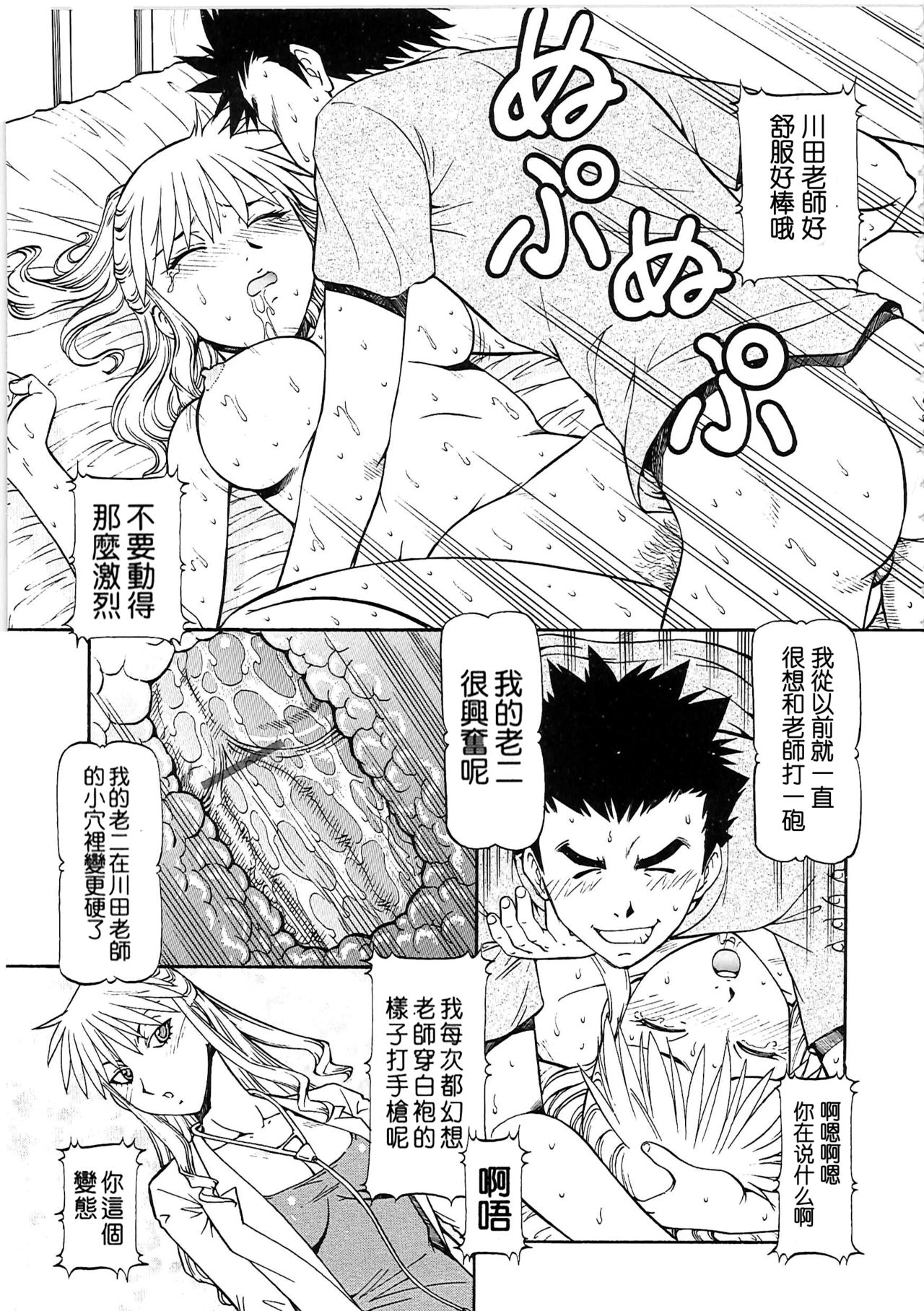 [ITOYOKO] SLAVE GIRLS [中国翻訳]