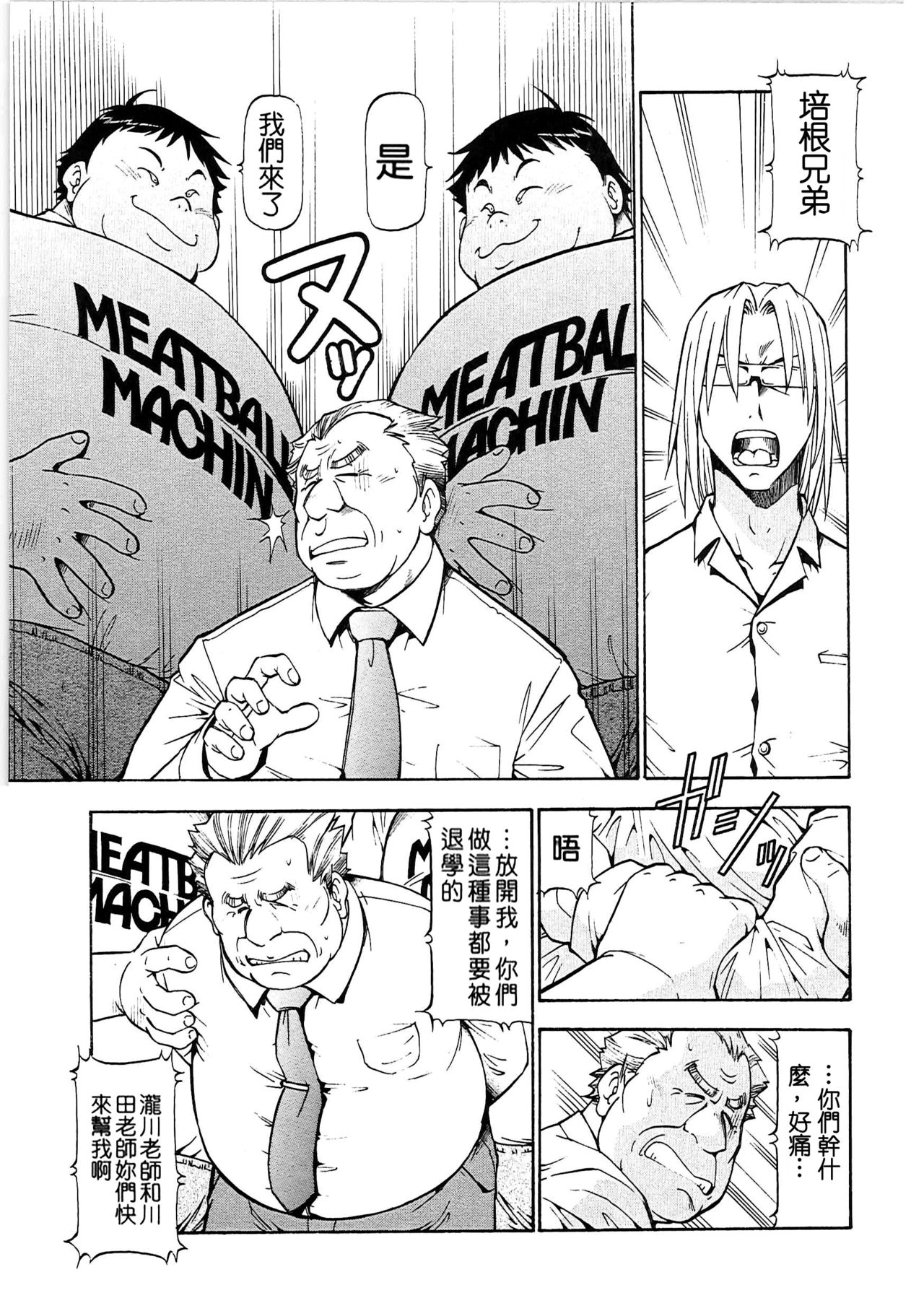 [ITOYOKO] SLAVE GIRLS [中国翻訳]