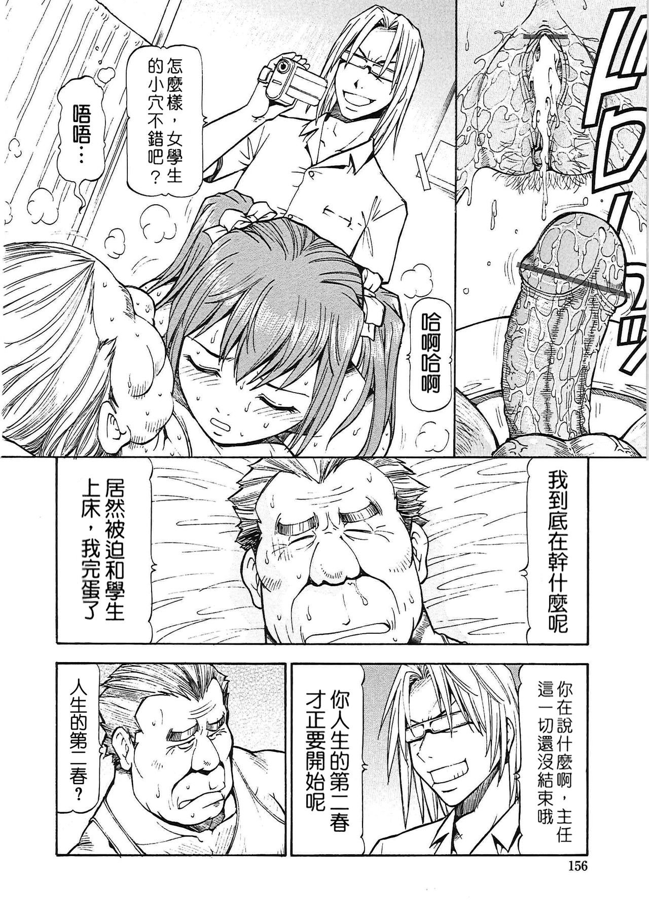 [ITOYOKO] SLAVE GIRLS [中国翻訳]