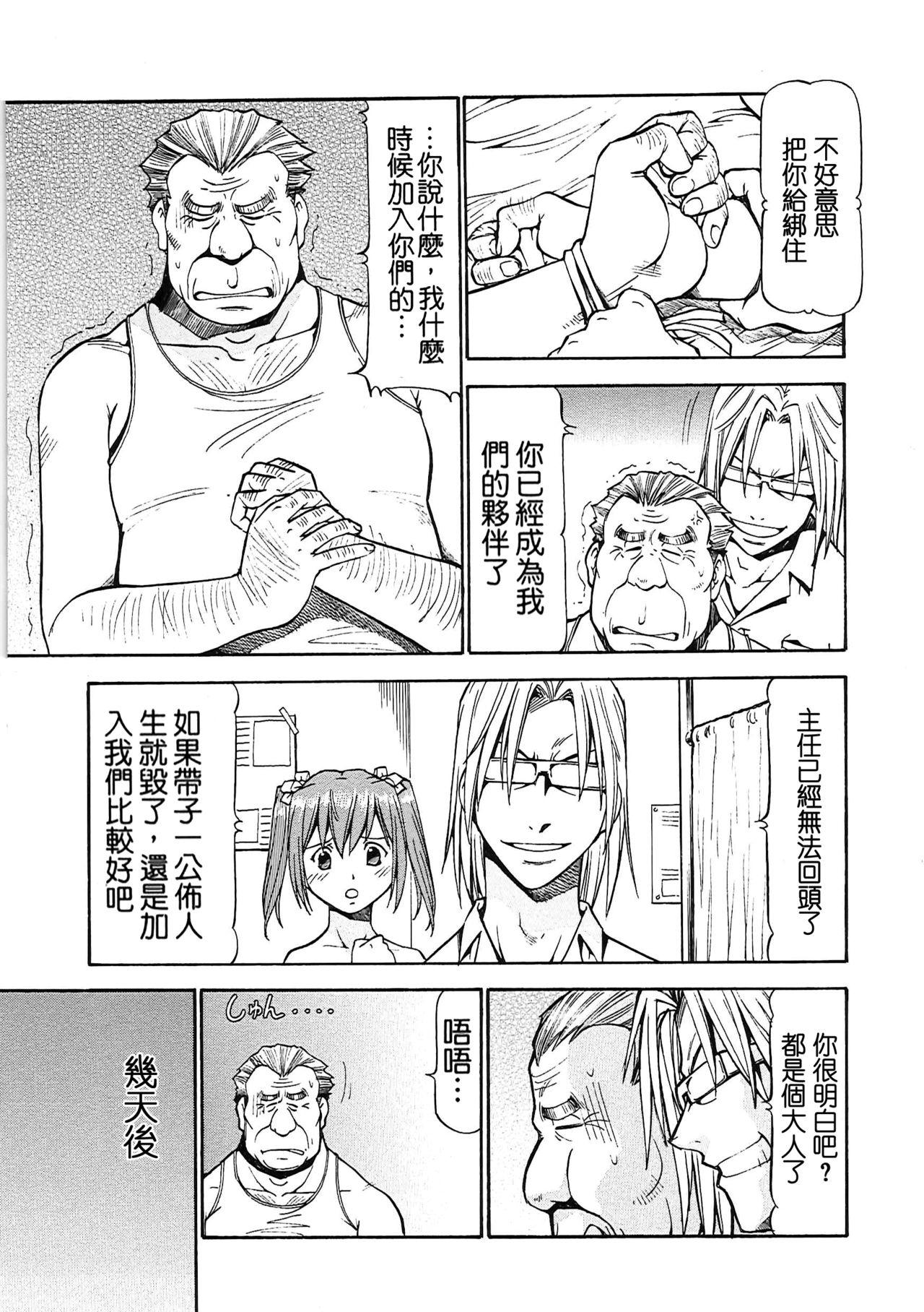 [ITOYOKO] SLAVE GIRLS [中国翻訳]