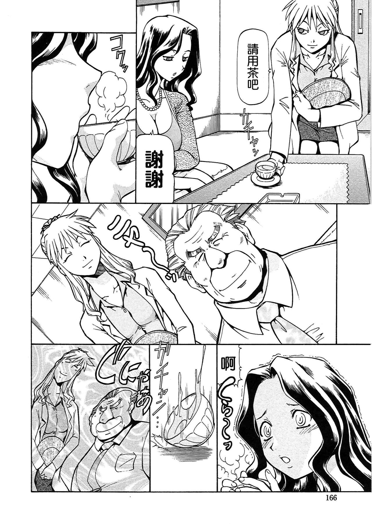 [ITOYOKO] SLAVE GIRLS [中国翻訳]