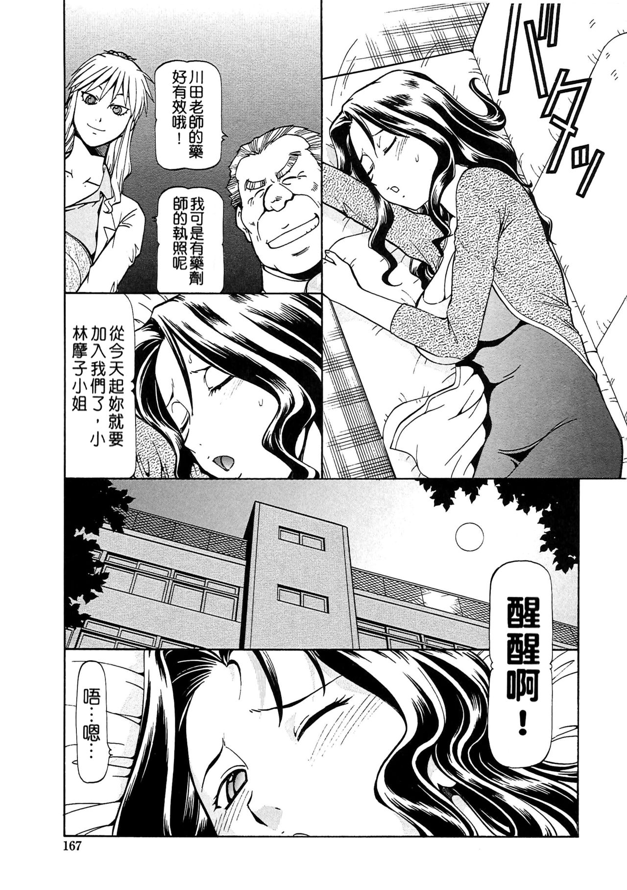 [ITOYOKO] SLAVE GIRLS [中国翻訳]