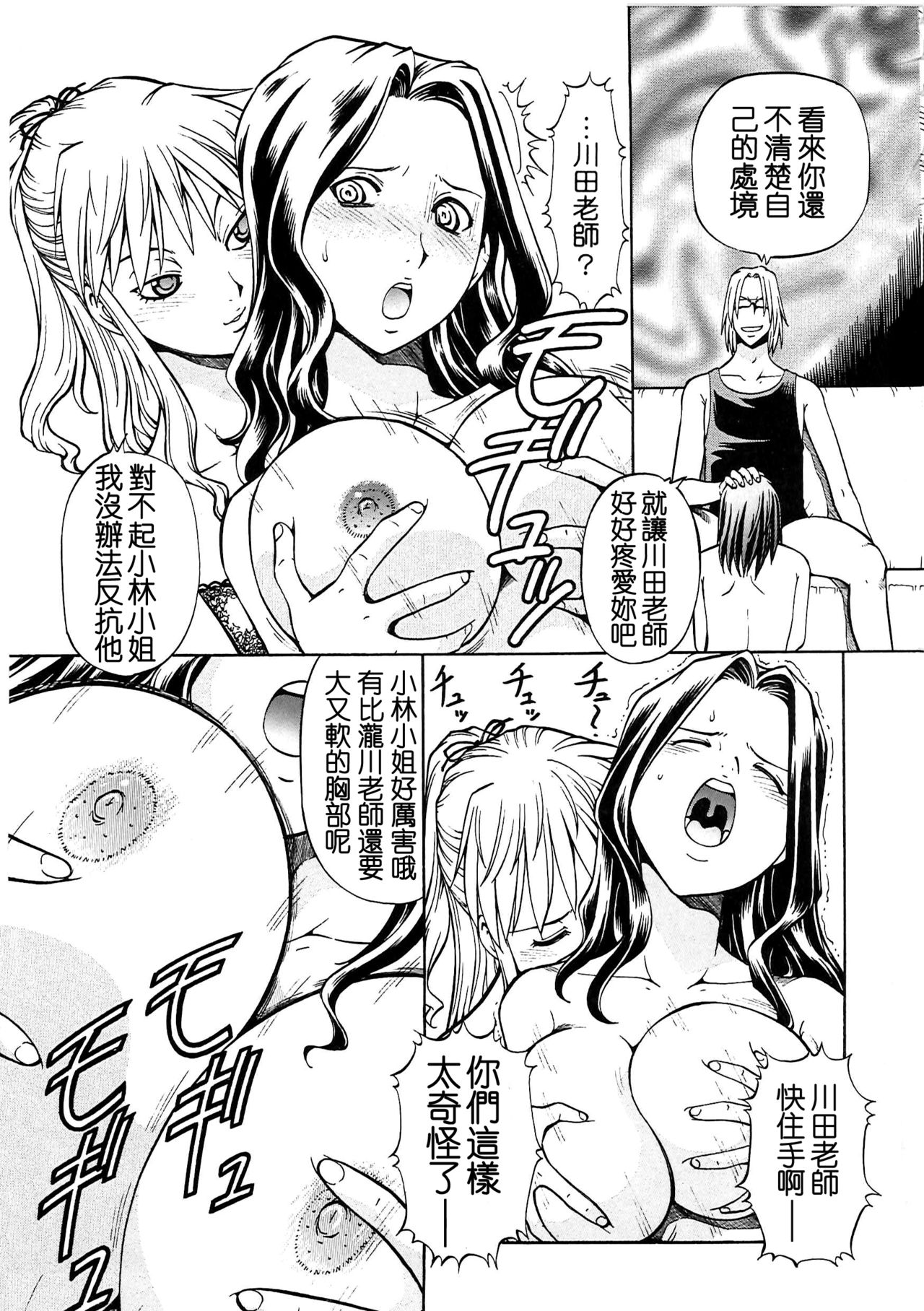 [ITOYOKO] SLAVE GIRLS [中国翻訳]