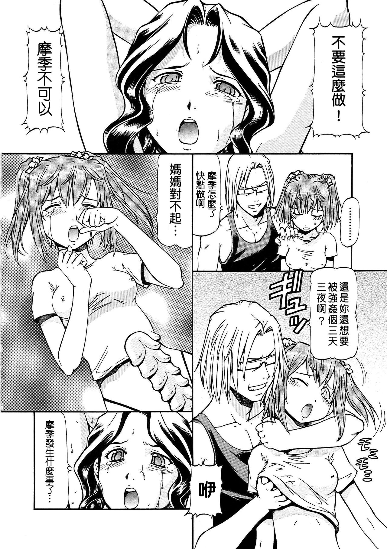 [ITOYOKO] SLAVE GIRLS [中国翻訳]