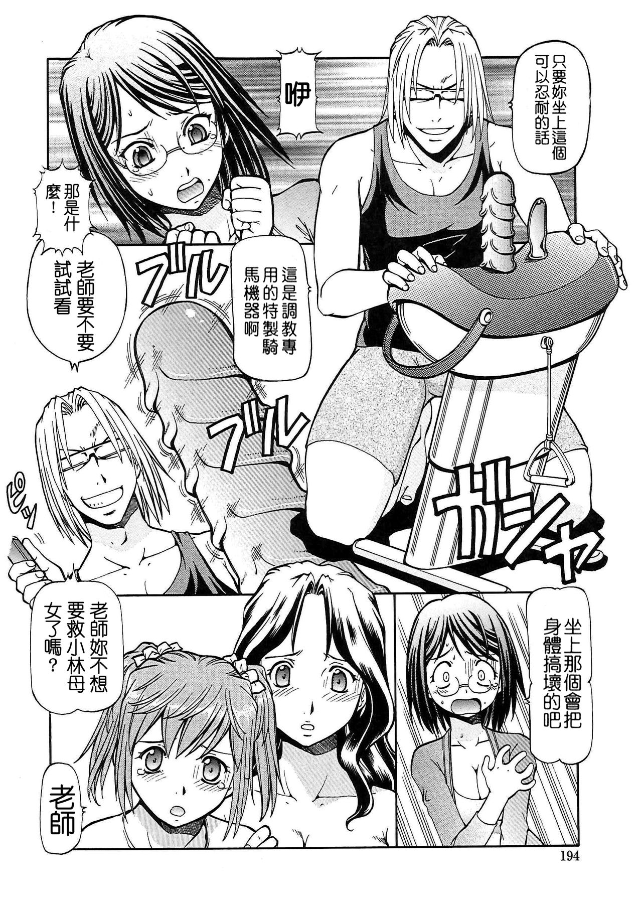 [ITOYOKO] SLAVE GIRLS [中国翻訳]