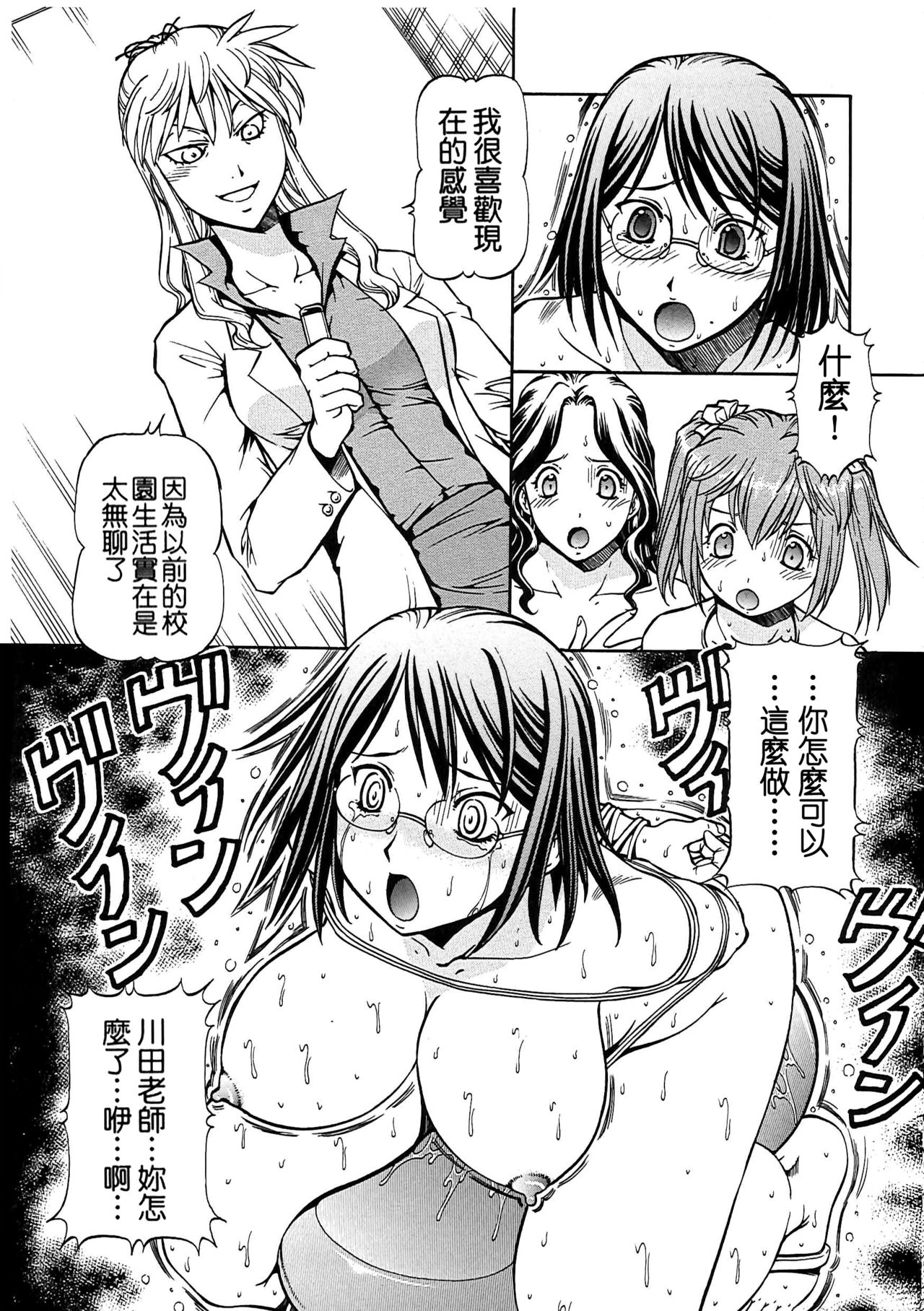 [ITOYOKO] SLAVE GIRLS [中国翻訳]