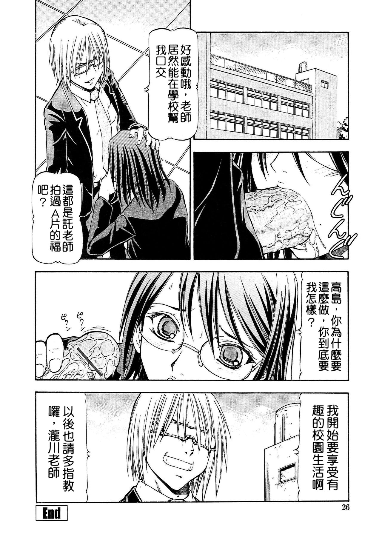 [ITOYOKO] SLAVE GIRLS [中国翻訳]