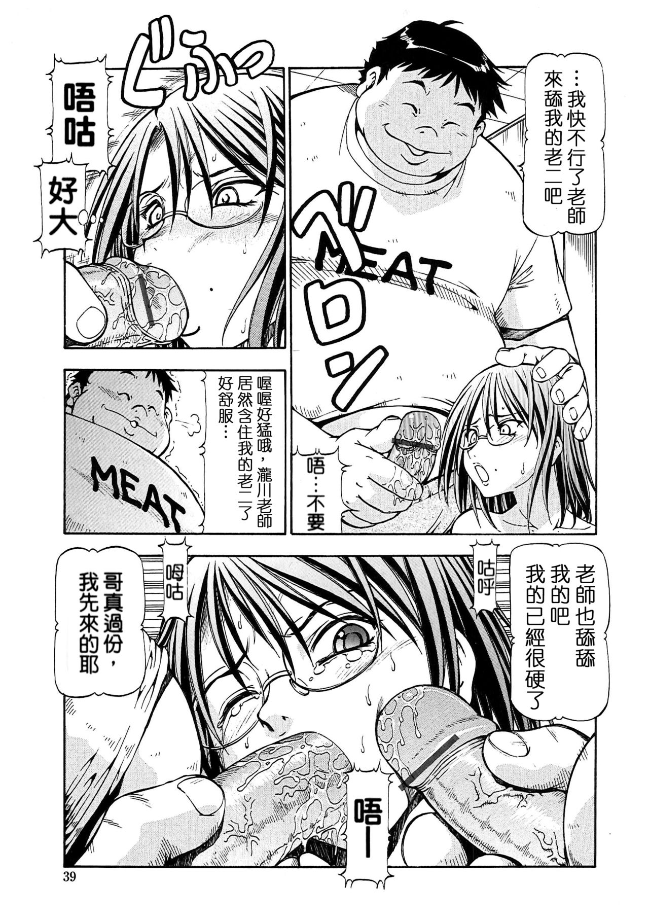 [ITOYOKO] SLAVE GIRLS [中国翻訳]