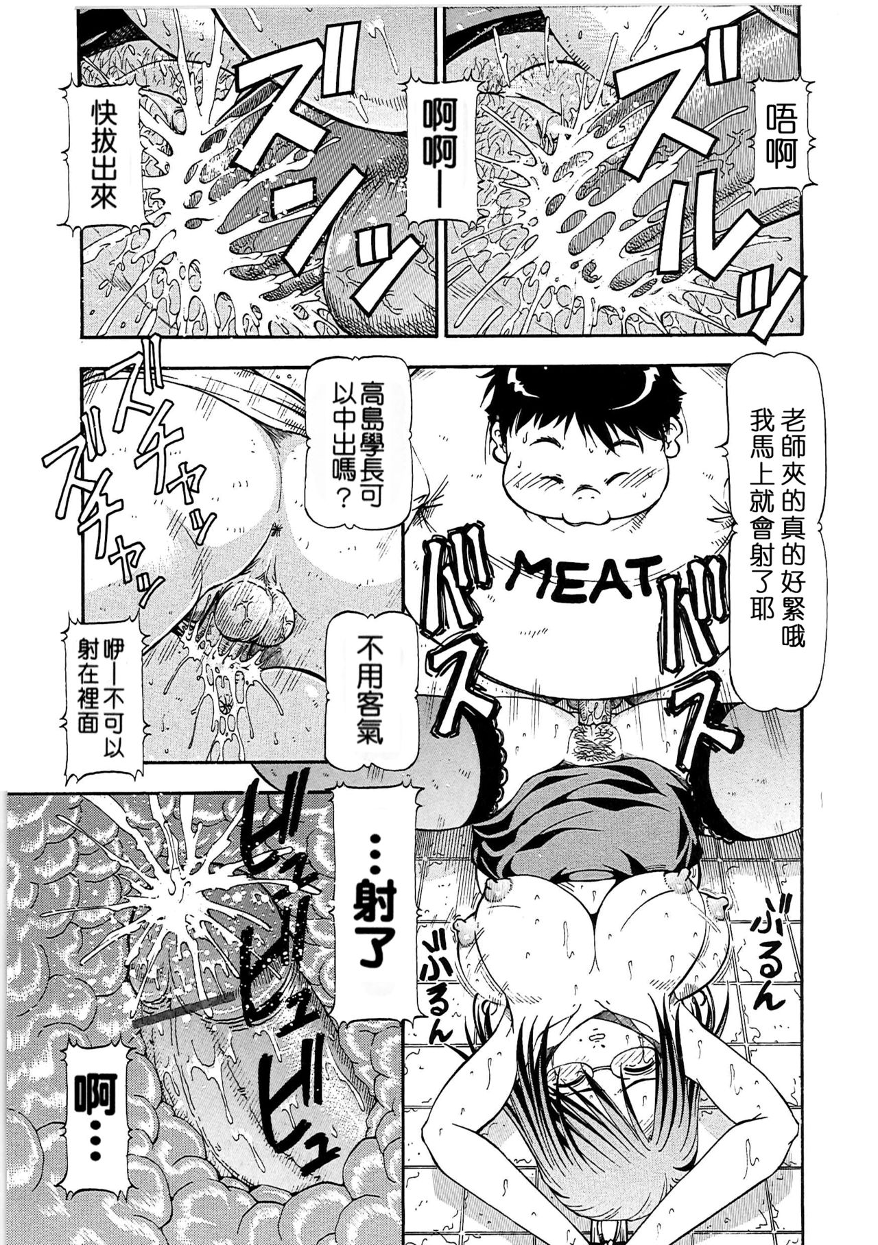 [ITOYOKO] SLAVE GIRLS [中国翻訳]