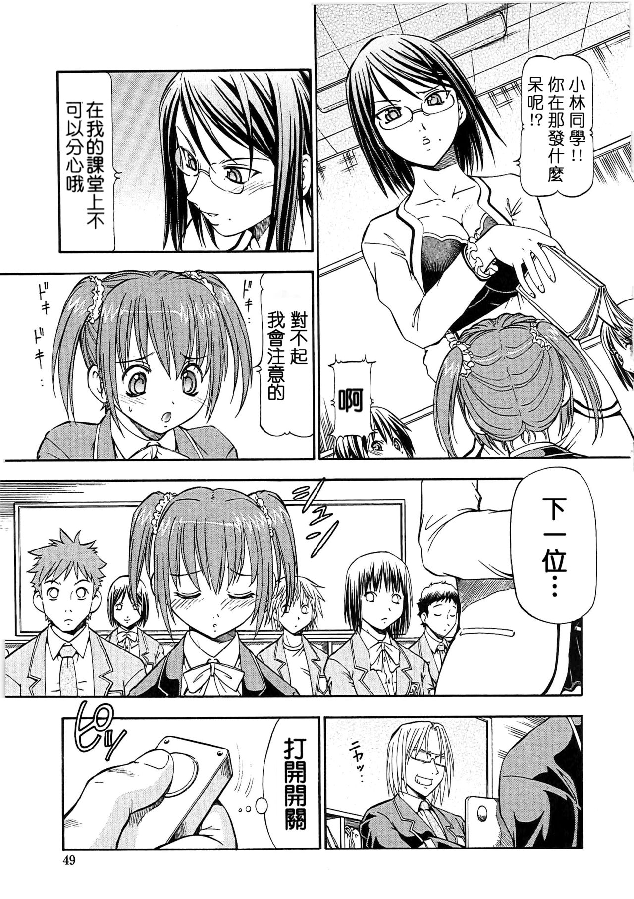 [ITOYOKO] SLAVE GIRLS [中国翻訳]