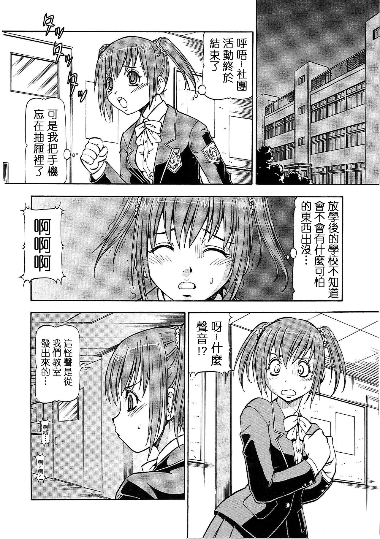 [ITOYOKO] SLAVE GIRLS [中国翻訳]