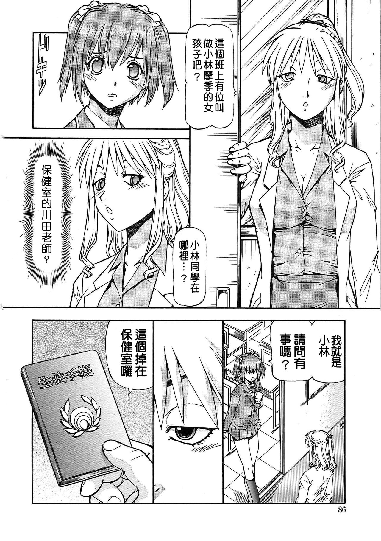 [ITOYOKO] SLAVE GIRLS [中国翻訳]