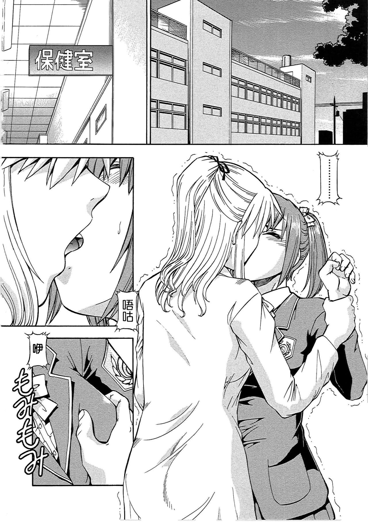 [ITOYOKO] SLAVE GIRLS [中国翻訳]