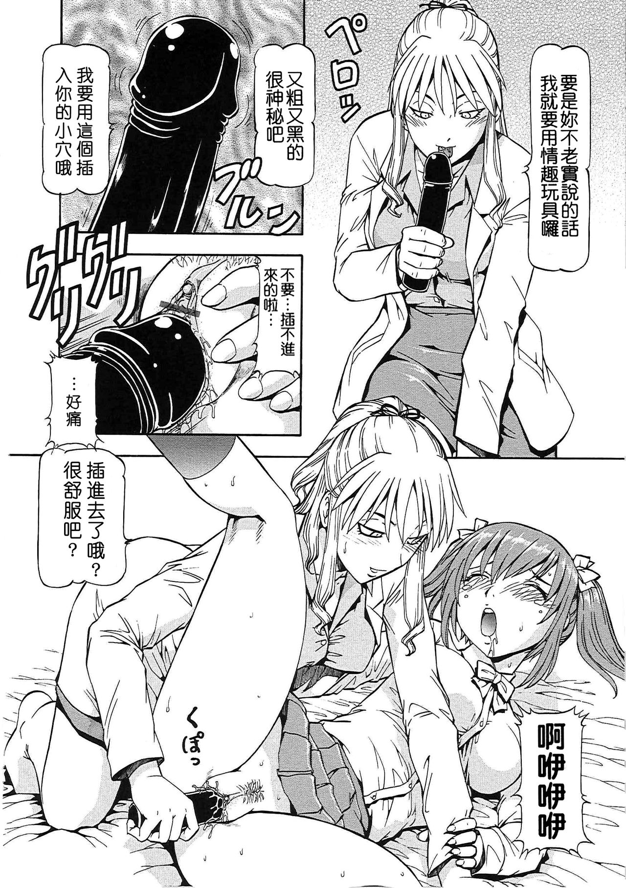 [ITOYOKO] SLAVE GIRLS [中国翻訳]