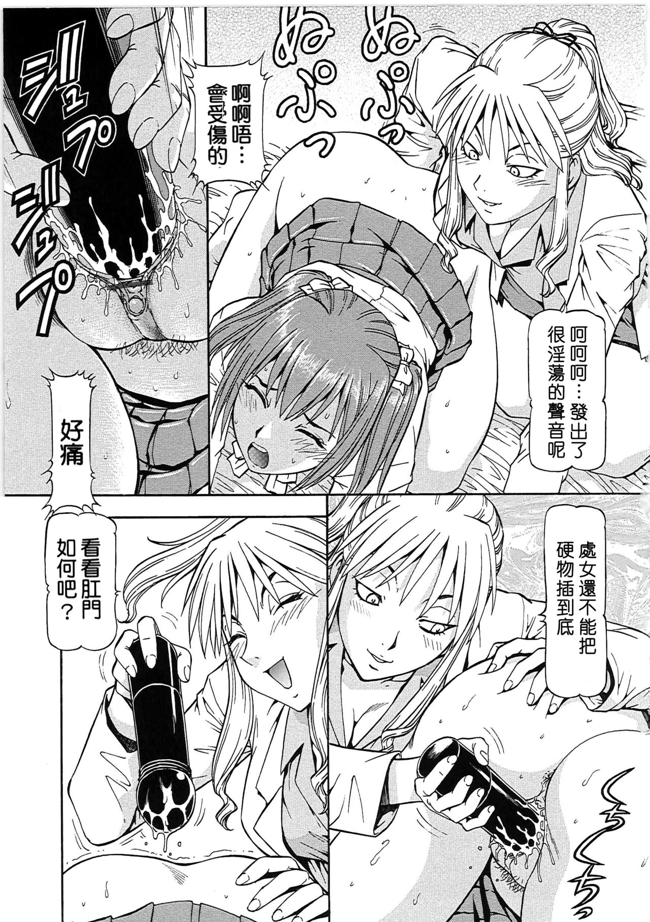 [ITOYOKO] SLAVE GIRLS [中国翻訳]