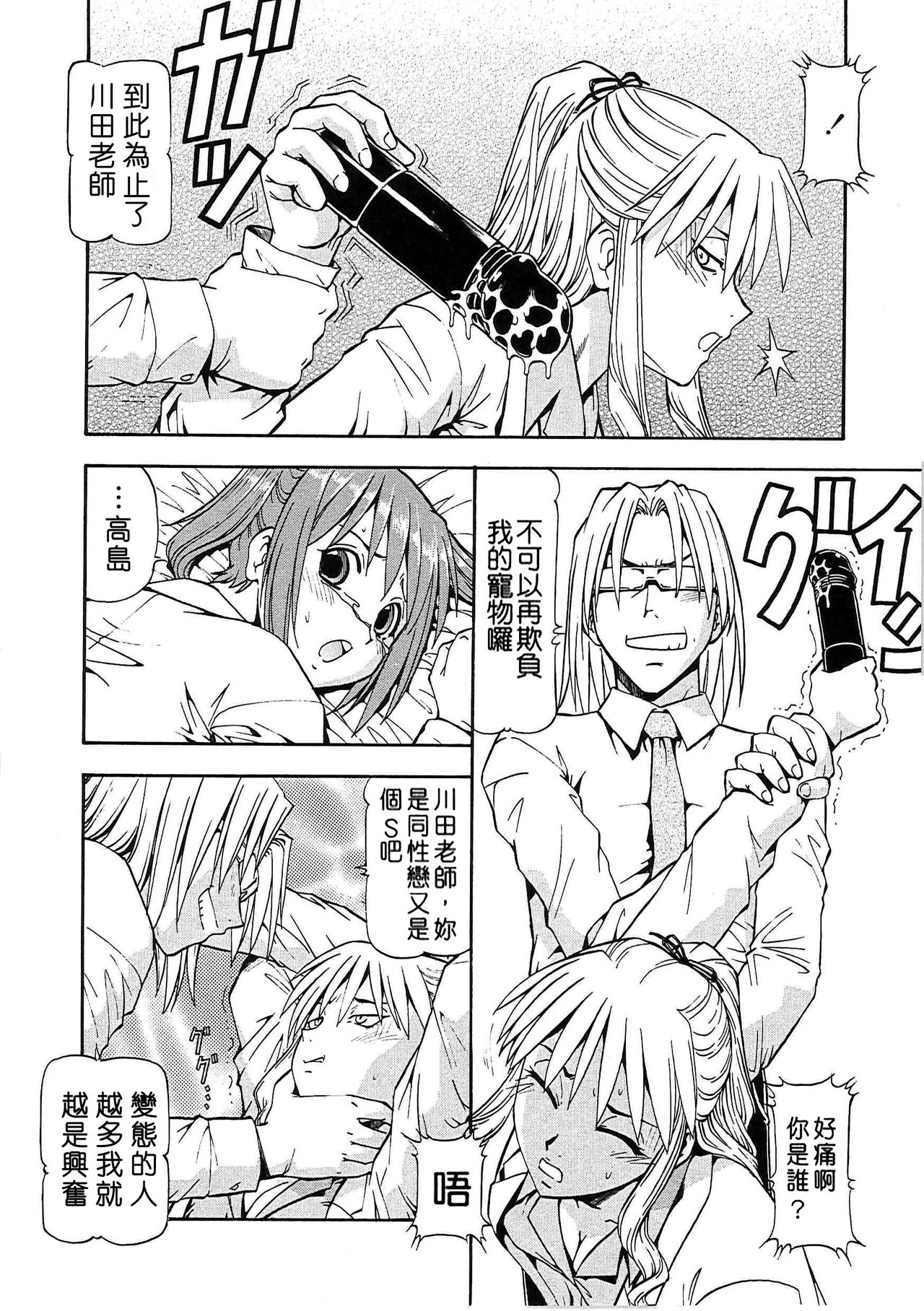 [ITOYOKO] SLAVE GIRLS [中国翻訳]