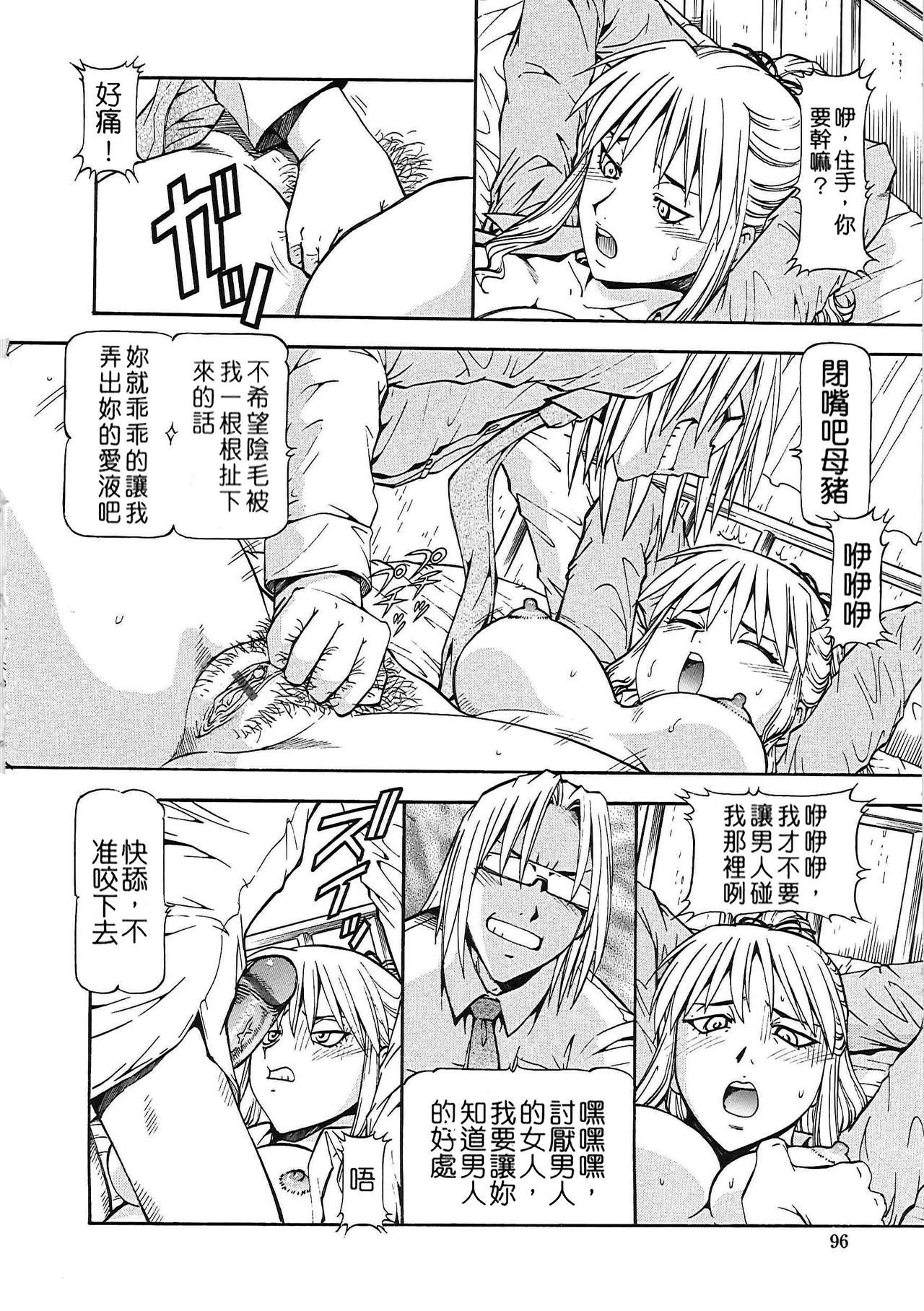 [ITOYOKO] SLAVE GIRLS [中国翻訳]