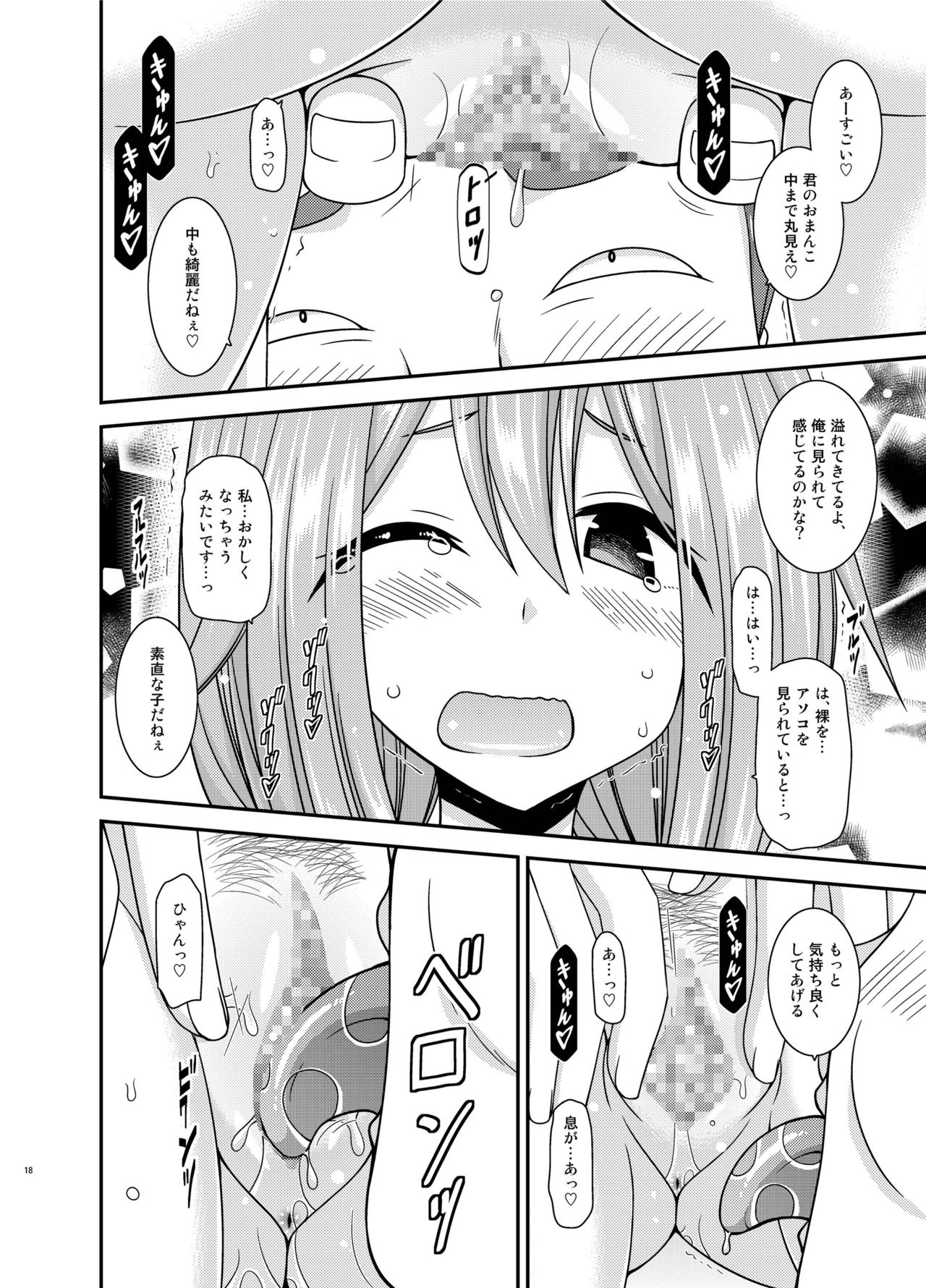 [valssu (茶琉)] 野外露出活動サークル 下 (ゆるキャン△) [DL版]