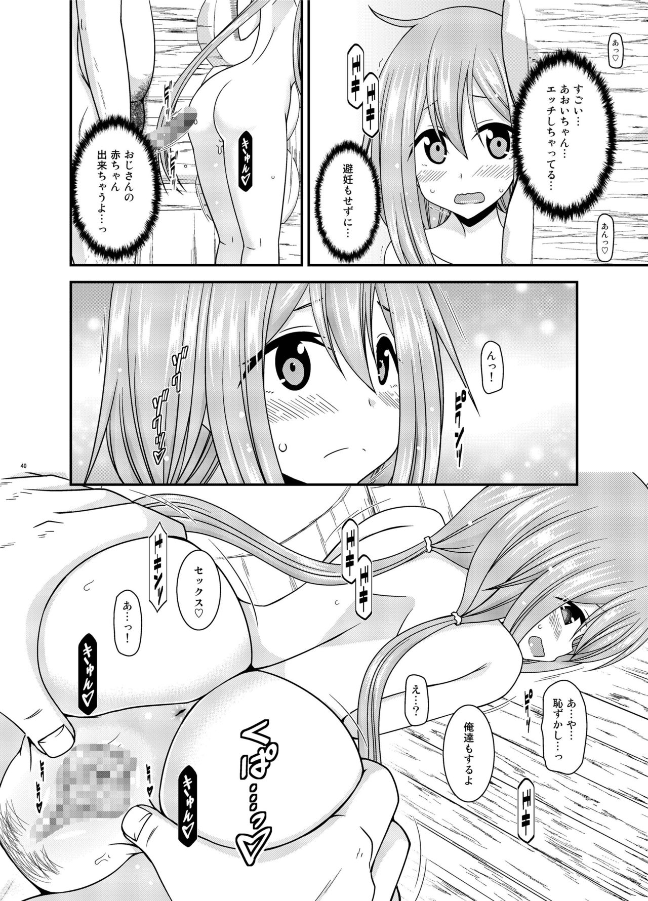 [valssu (茶琉)] 野外露出活動サークル 下 (ゆるキャン△) [DL版]