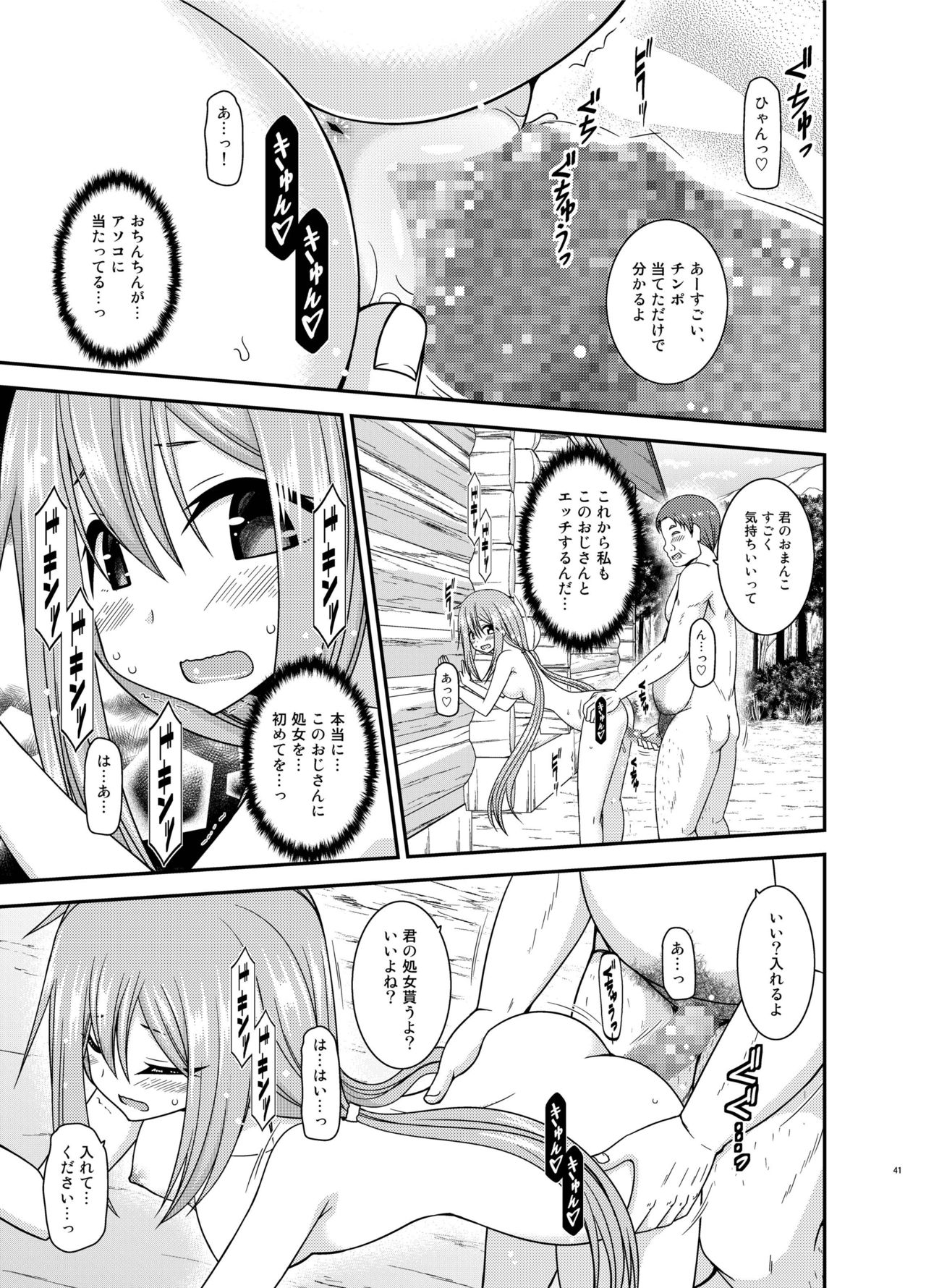 [valssu (茶琉)] 野外露出活動サークル 下 (ゆるキャン△) [DL版]