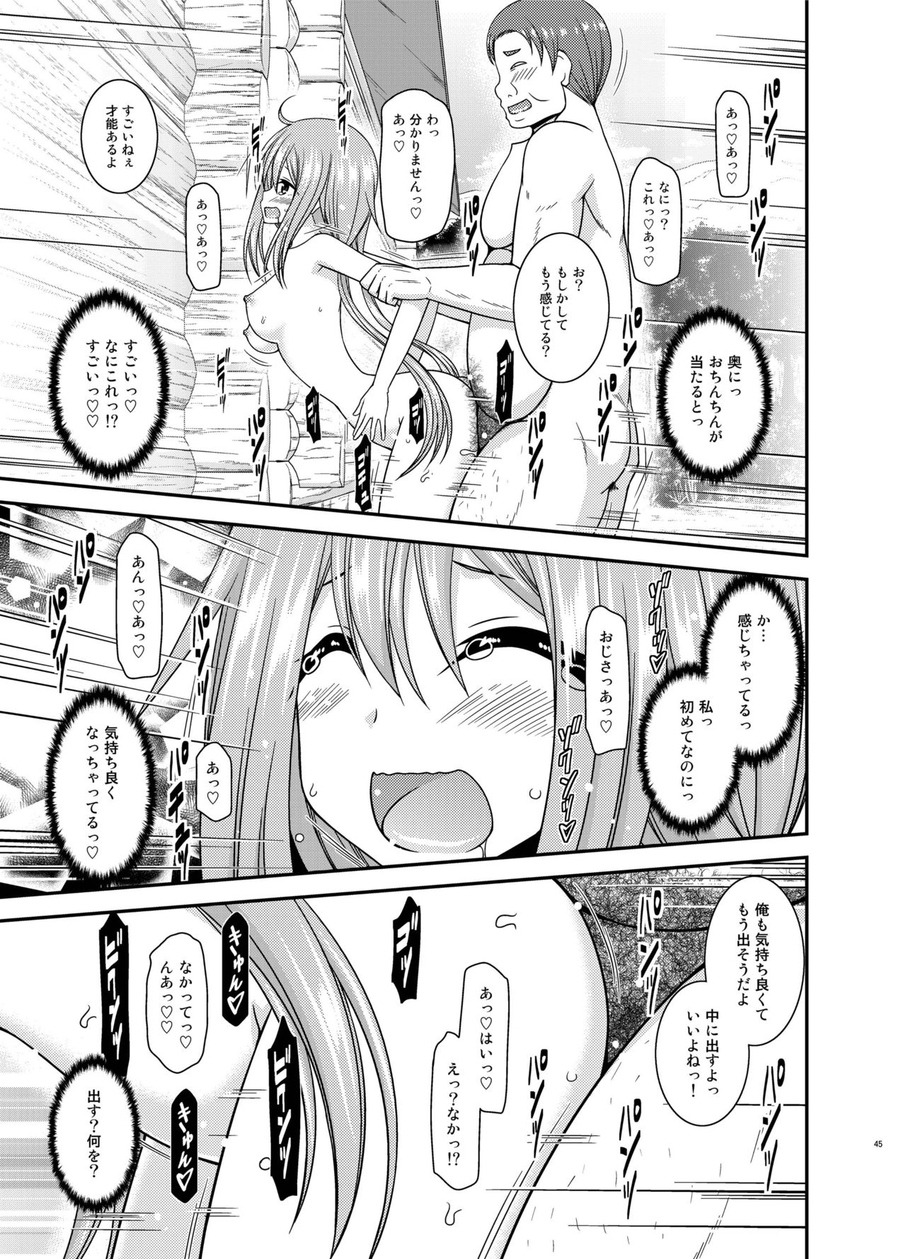 [valssu (茶琉)] 野外露出活動サークル 下 (ゆるキャン△) [DL版]